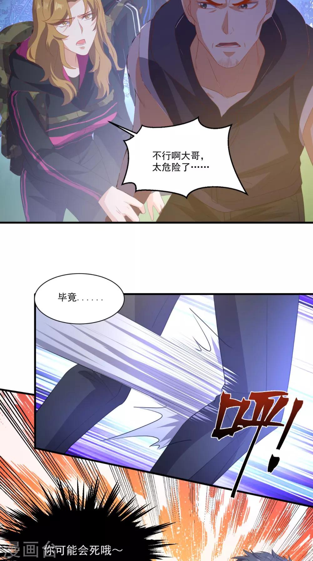 《超级微信》漫画最新章节第122话 四使免费下拉式在线观看章节第【18】张图片