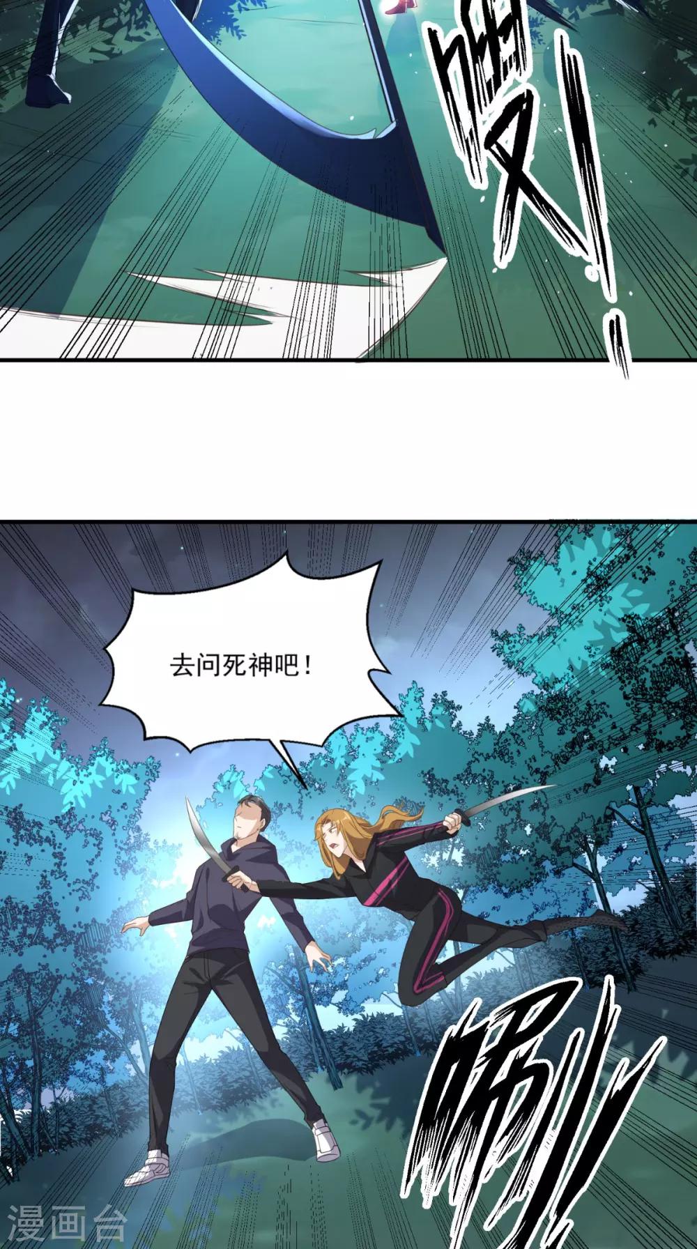 《超级微信》漫画最新章节第122话 四使免费下拉式在线观看章节第【25】张图片