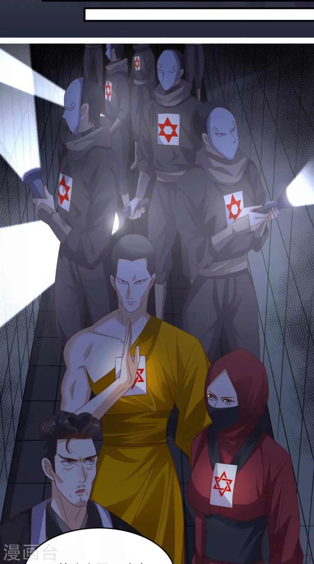 《超级微信》漫画最新章节第123话 秘技：人剑合一！免费下拉式在线观看章节第【23】张图片