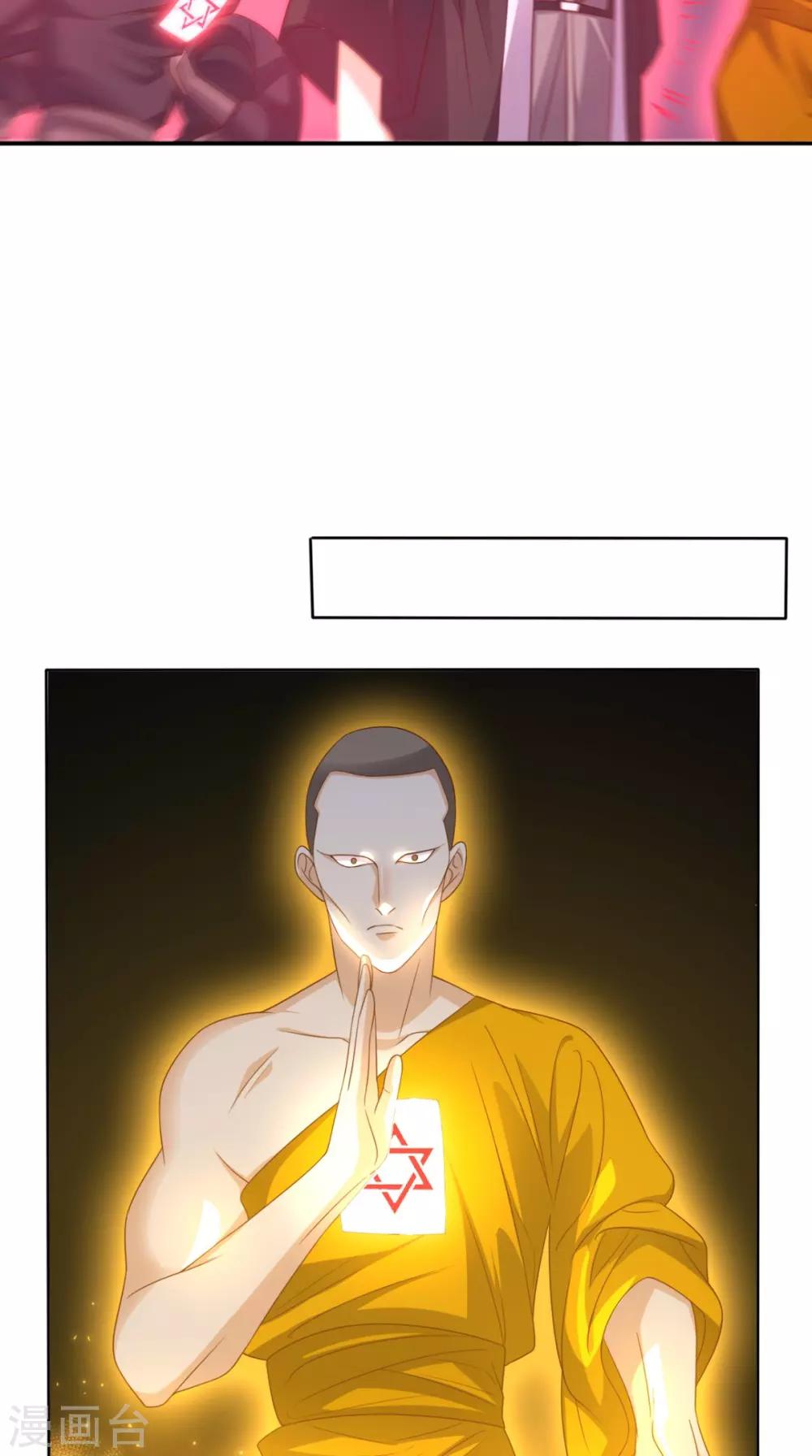 《超级微信》漫画最新章节第123话 秘技：人剑合一！免费下拉式在线观看章节第【27】张图片