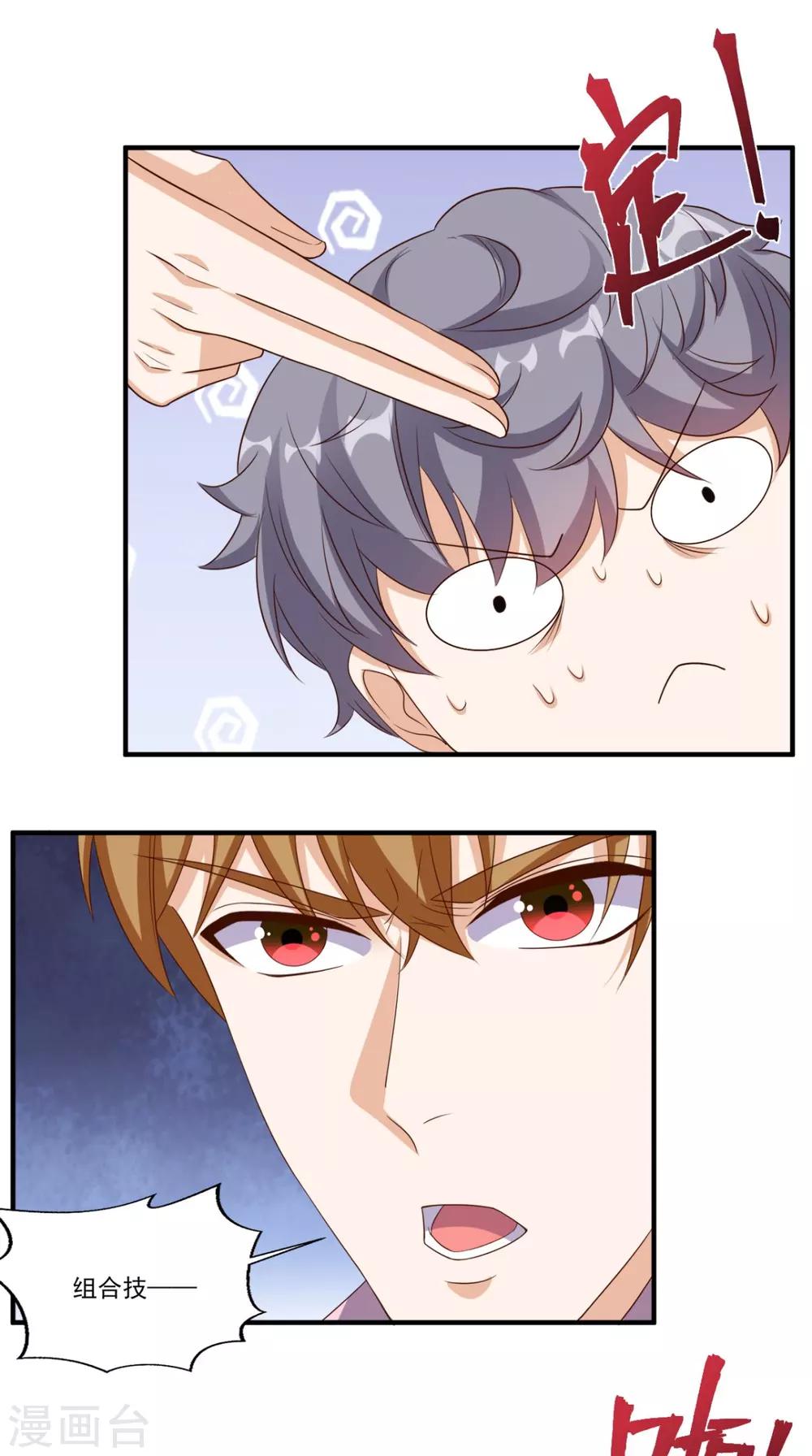 《超级微信》漫画最新章节第123话 秘技：人剑合一！免费下拉式在线观看章节第【8】张图片