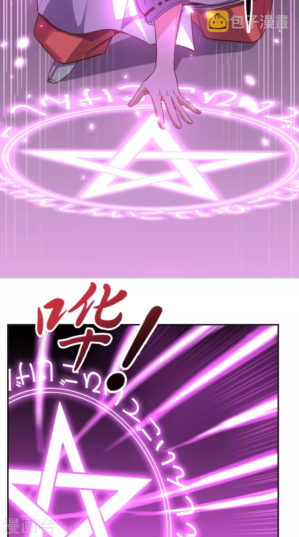 《超级微信》漫画最新章节第124话 谢谢你白送我的宠物免费下拉式在线观看章节第【18】张图片