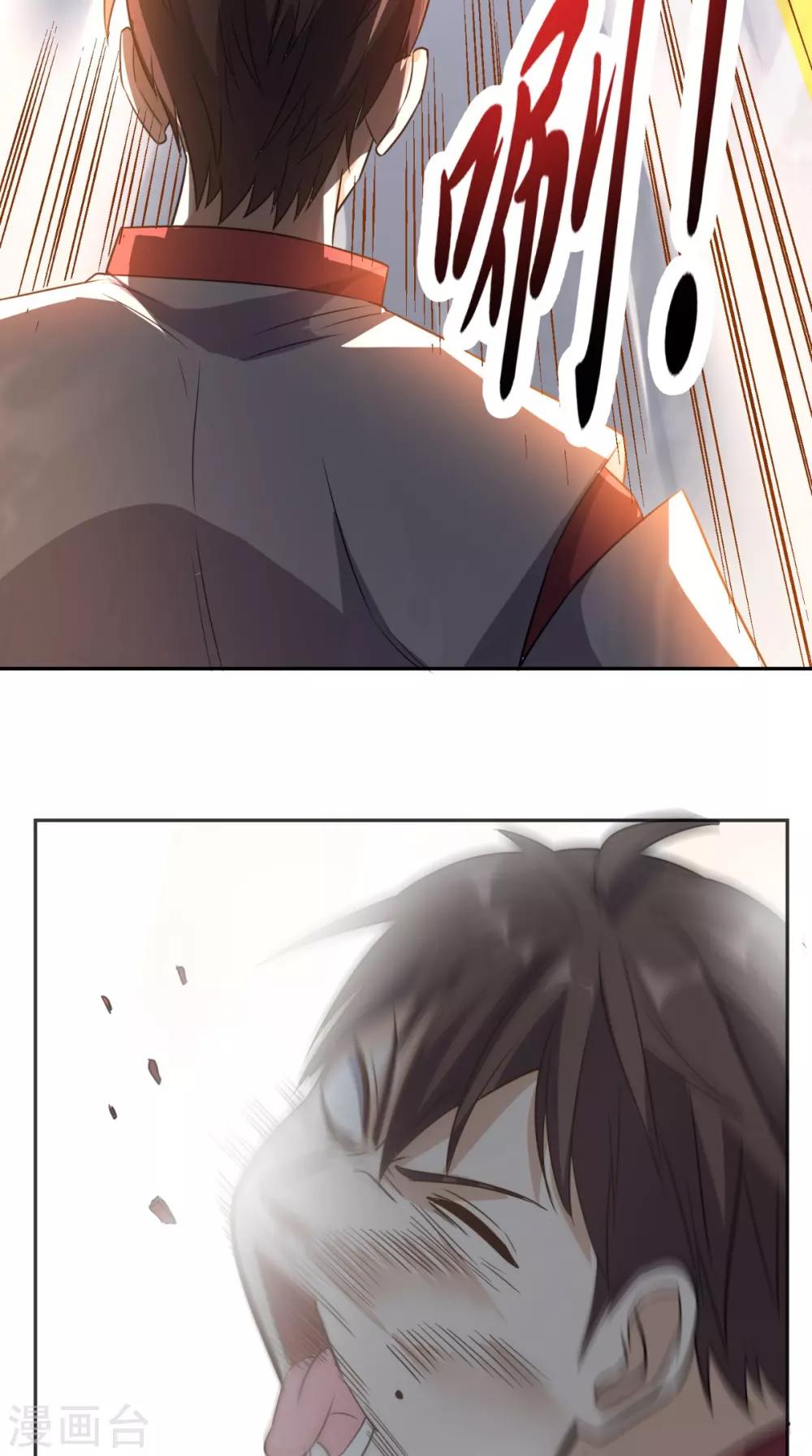 《超级微信》漫画最新章节第125话 纸人割发免费下拉式在线观看章节第【13】张图片