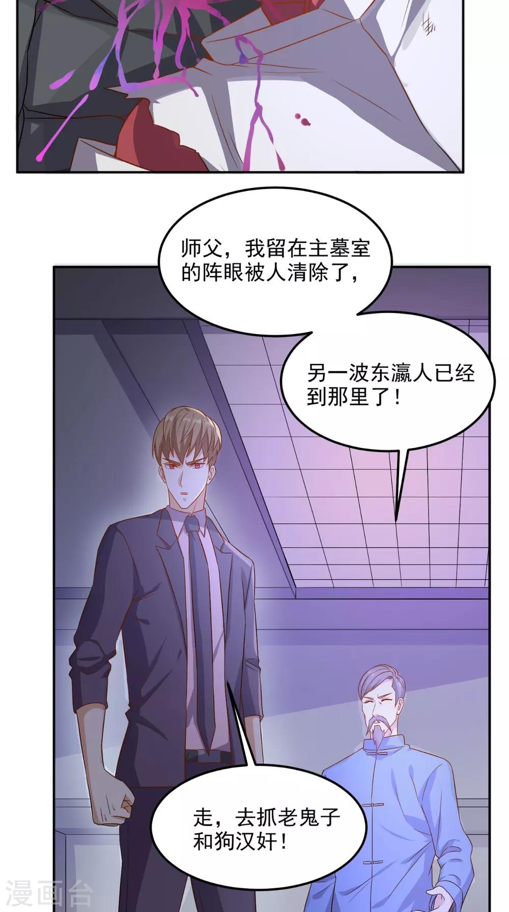 《超级微信》漫画最新章节第125话 纸人割发免费下拉式在线观看章节第【23】张图片