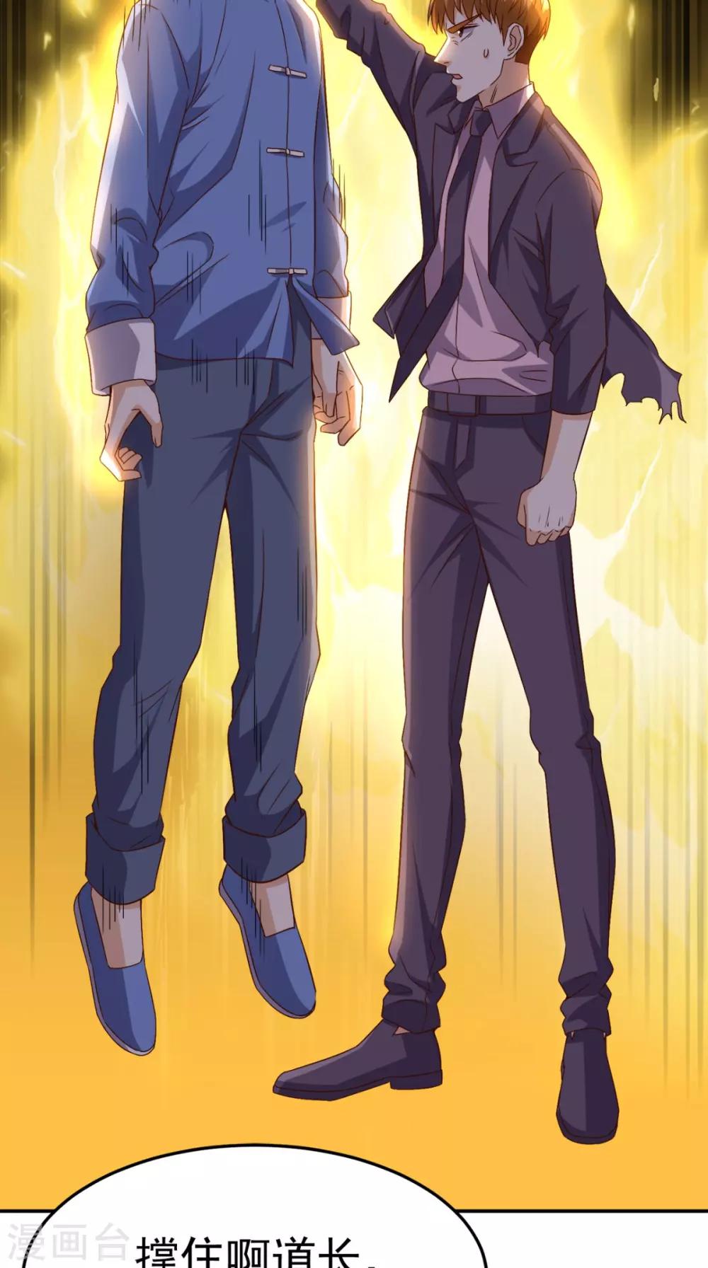 《超级微信》漫画最新章节第126话 南洋邪术免费下拉式在线观看章节第【27】张图片