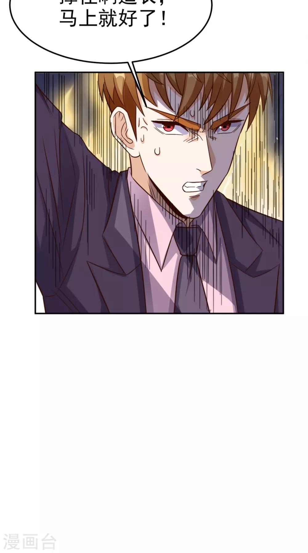 《超级微信》漫画最新章节第126话 南洋邪术免费下拉式在线观看章节第【28】张图片