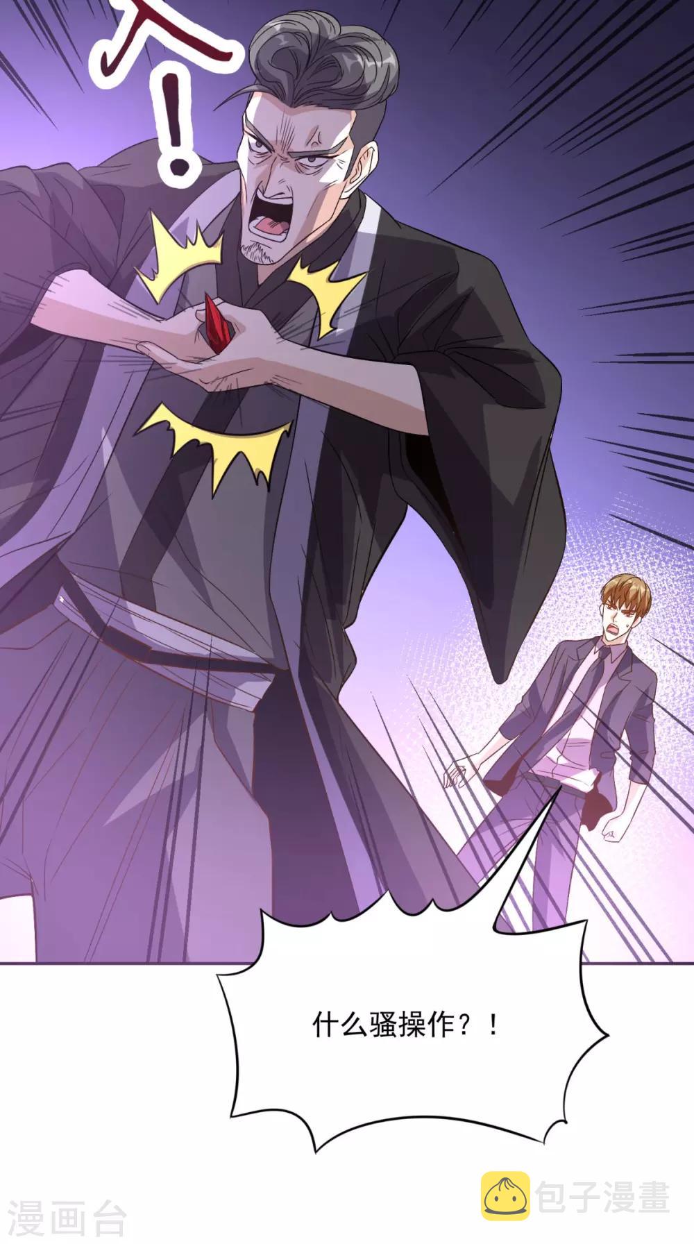 《超级微信》漫画最新章节第128话 秘宝反噬免费下拉式在线观看章节第【6】张图片