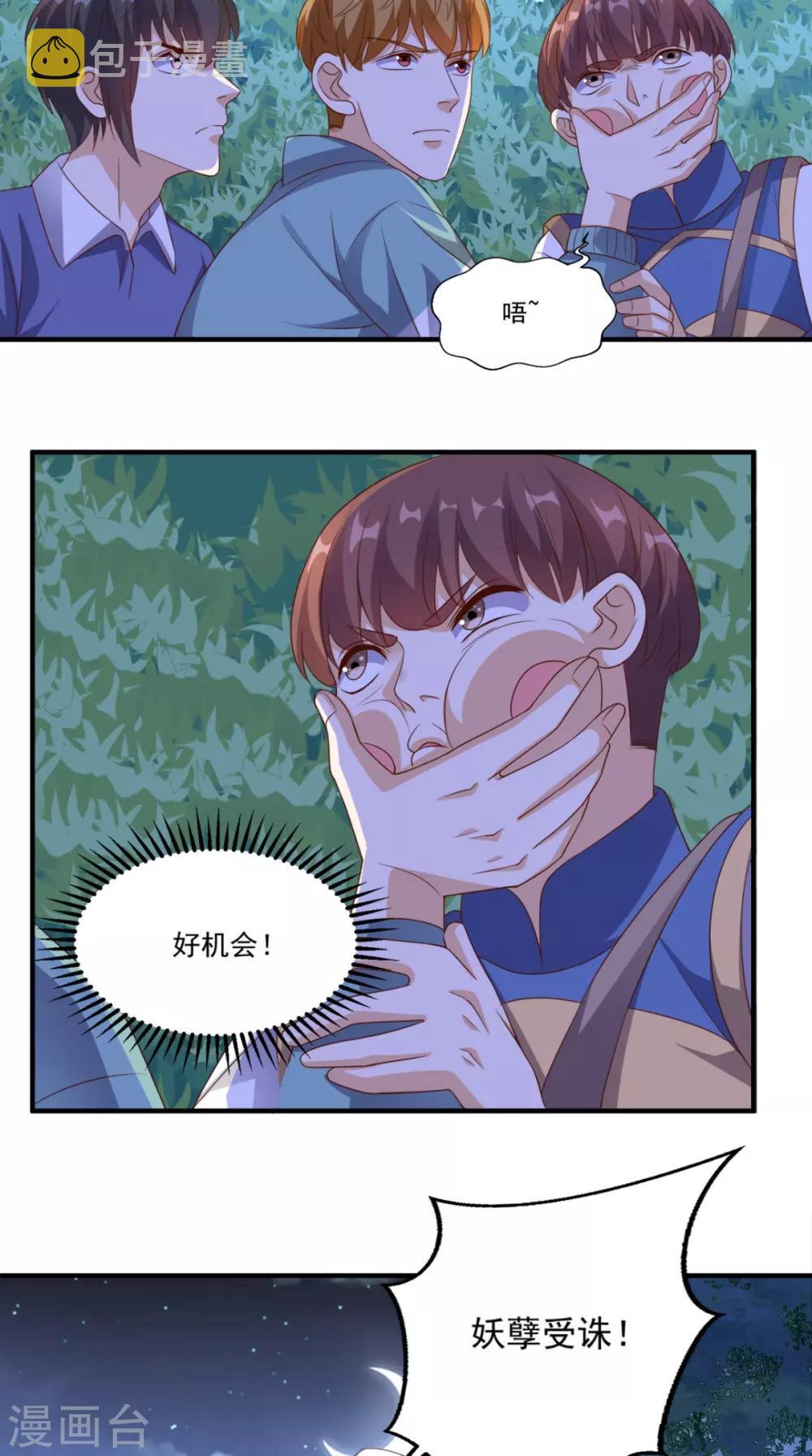 《超级微信》漫画最新章节第130话 别随便认爹啊！免费下拉式在线观看章节第【23】张图片
