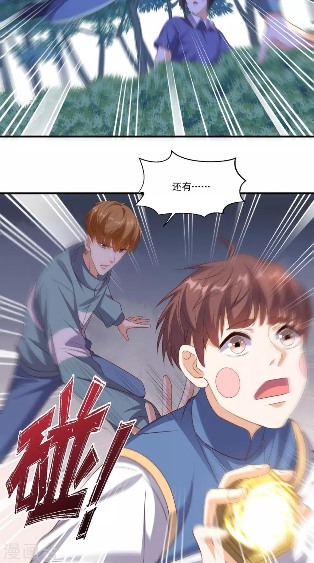 《超级微信》漫画最新章节第130话 别随便认爹啊！免费下拉式在线观看章节第【31】张图片