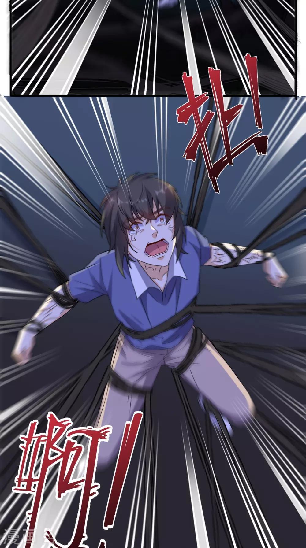 《超级微信》漫画最新章节第131话 冤情免费下拉式在线观看章节第【26】张图片