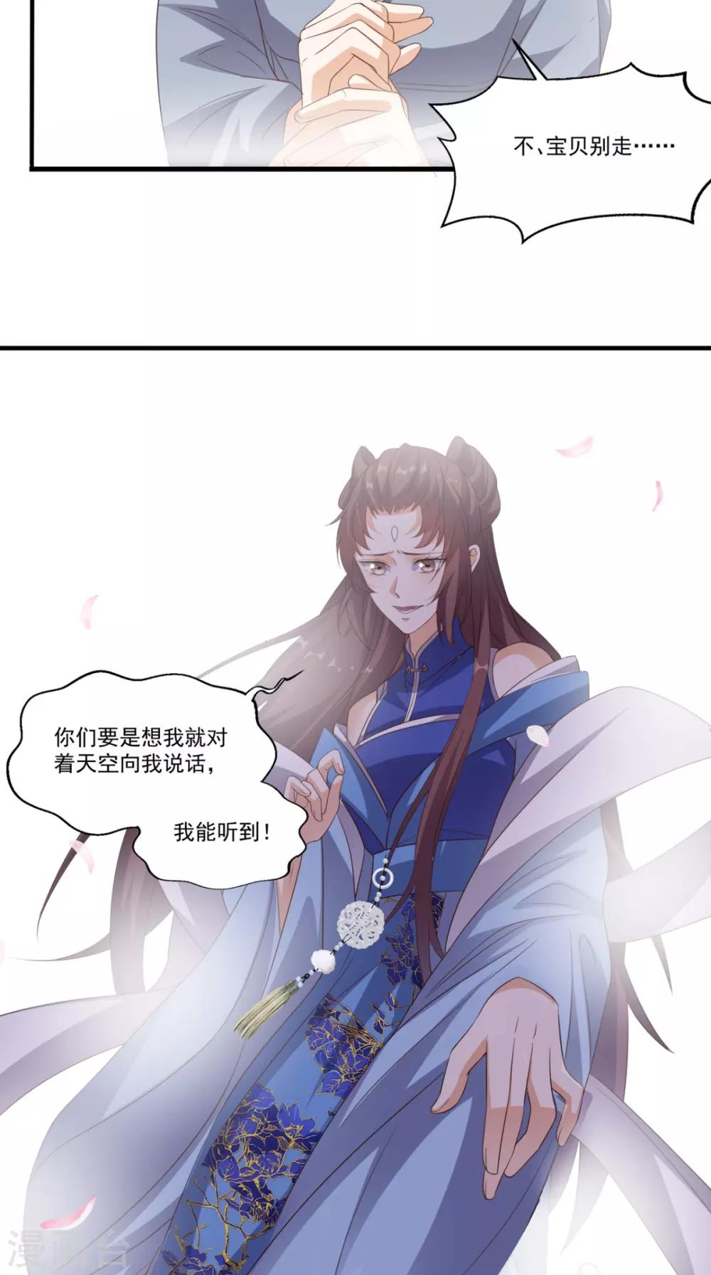 《超级微信》漫画最新章节第132话 小道的家人免费下拉式在线观看章节第【22】张图片