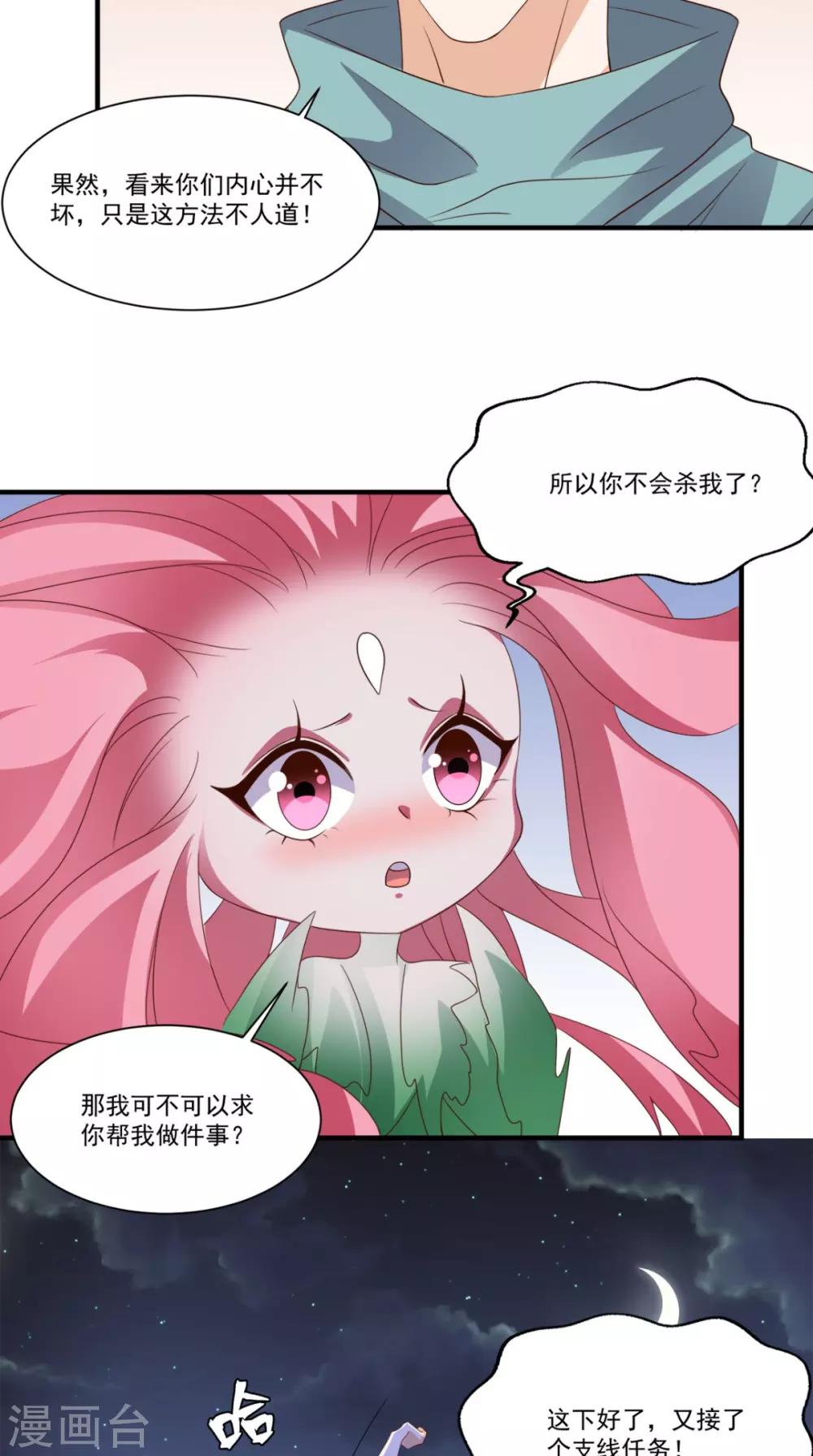 《超级微信》漫画最新章节第132话 小道的家人免费下拉式在线观看章节第【8】张图片