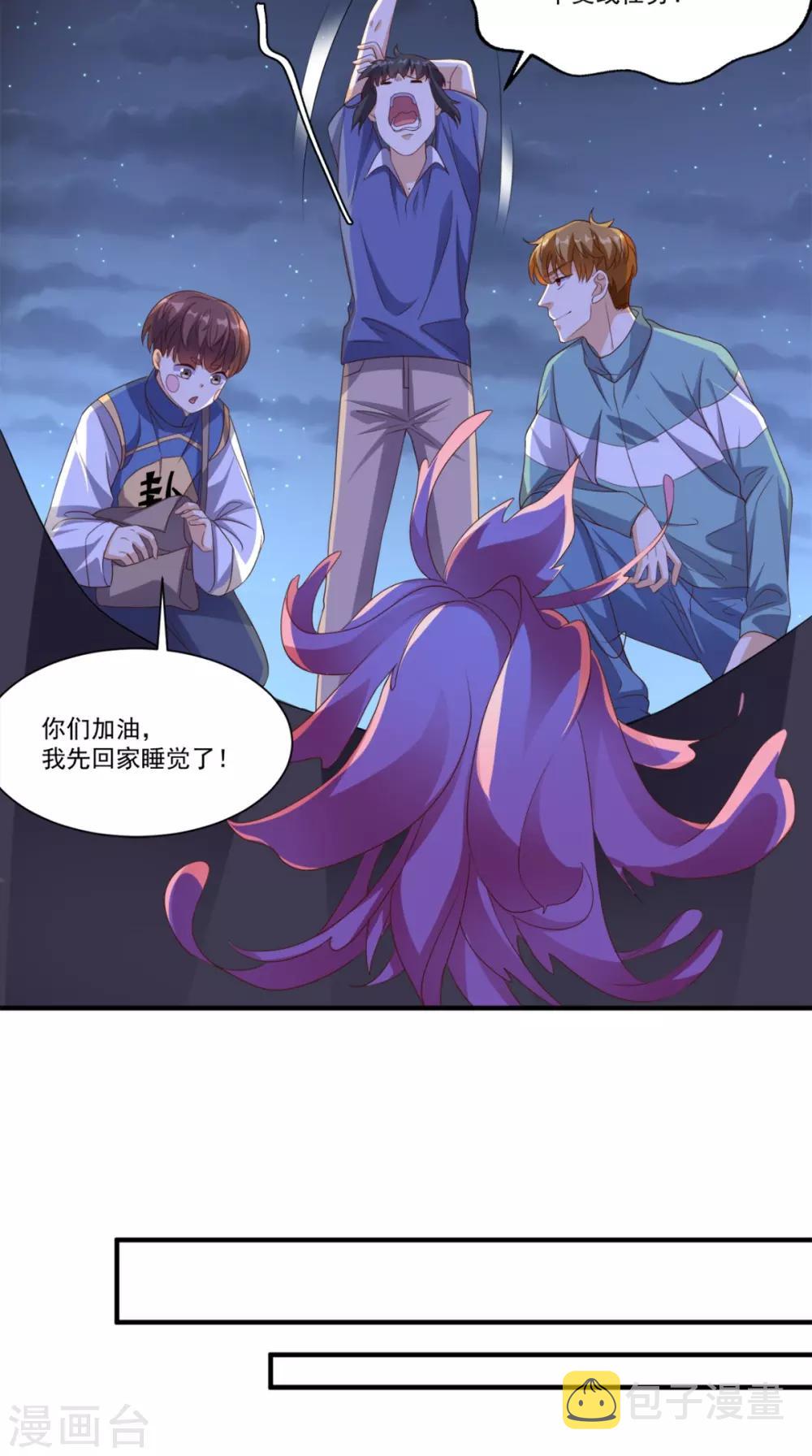 《超级微信》漫画最新章节第132话 小道的家人免费下拉式在线观看章节第【9】张图片