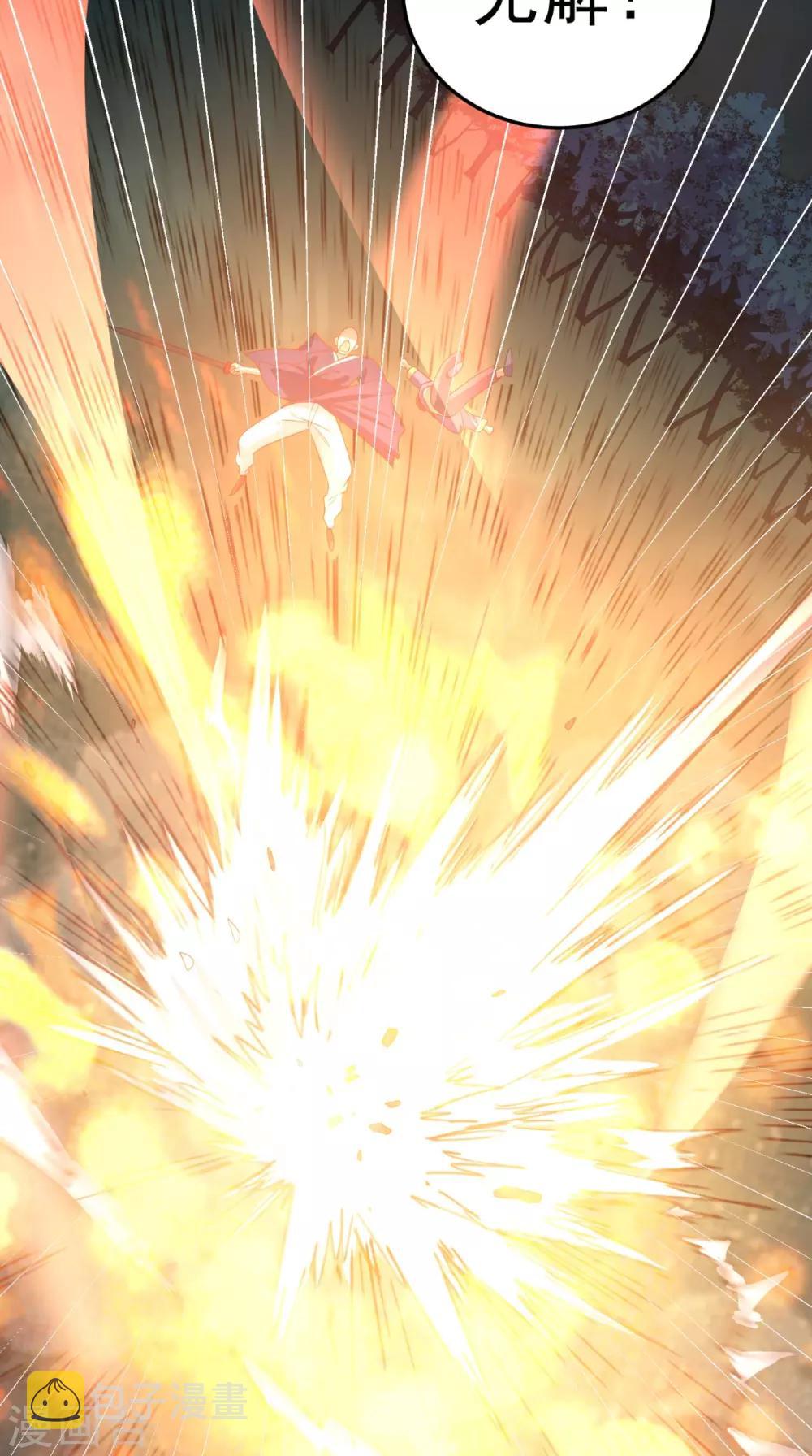 《超级微信》漫画最新章节第134话 女神驾到免费下拉式在线观看章节第【27】张图片