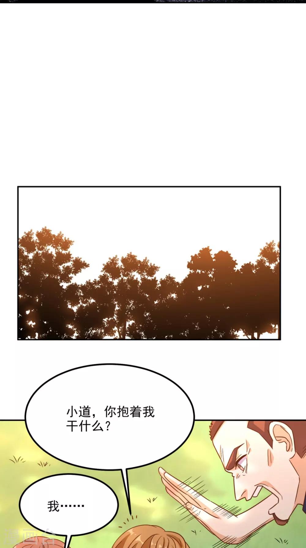 《超级微信》漫画最新章节第135话 他归我了免费下拉式在线观看章节第【12】张图片