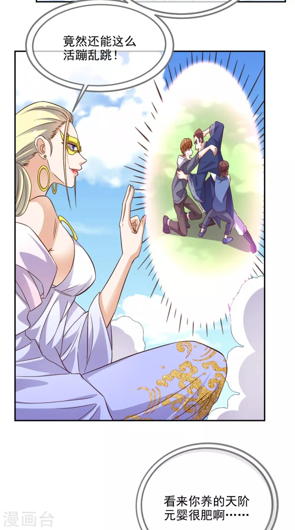 《超级微信》漫画最新章节第135话 他归我了免费下拉式在线观看章节第【15】张图片