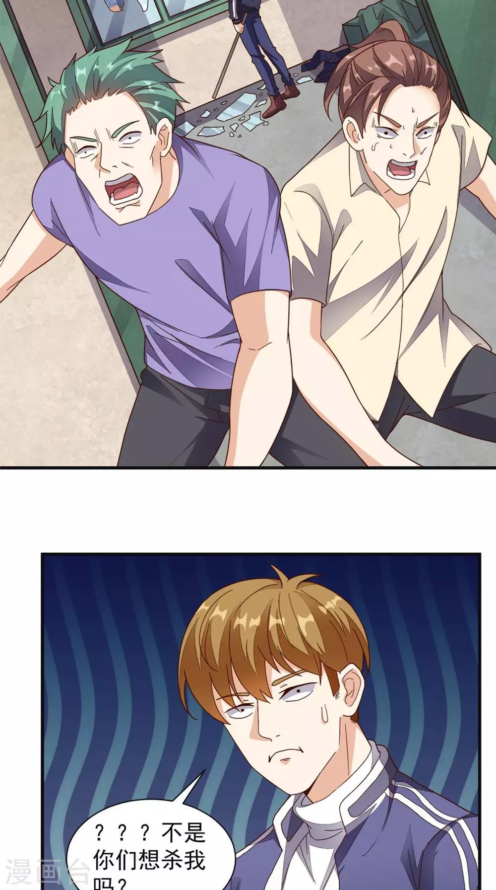 《超级微信》漫画最新章节第14话 千里寻踪免费下拉式在线观看章节第【10】张图片