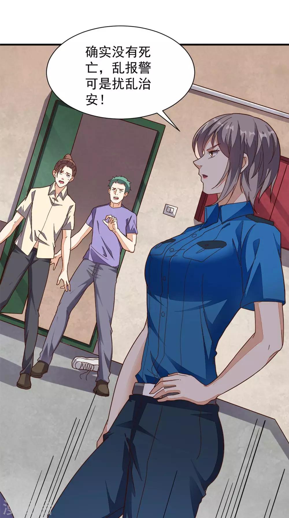 《超级微信》漫画最新章节第14话 千里寻踪免费下拉式在线观看章节第【16】张图片