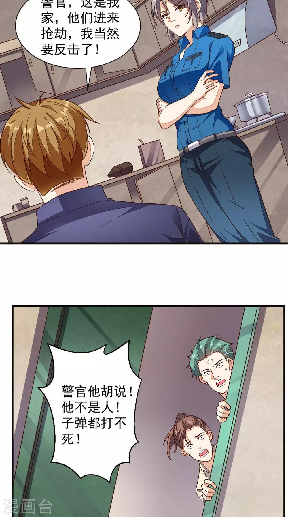 《超级微信》漫画最新章节第14话 千里寻踪免费下拉式在线观看章节第【18】张图片