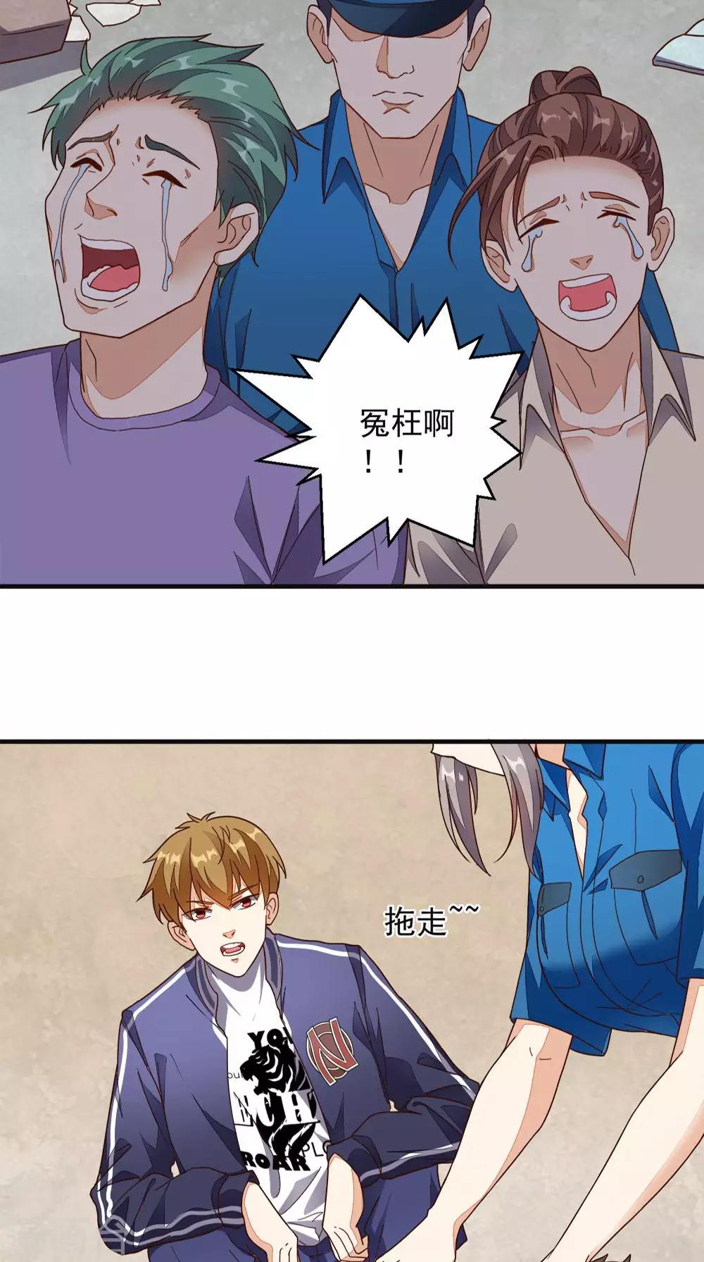 《超级微信》漫画最新章节第14话 千里寻踪免费下拉式在线观看章节第【20】张图片