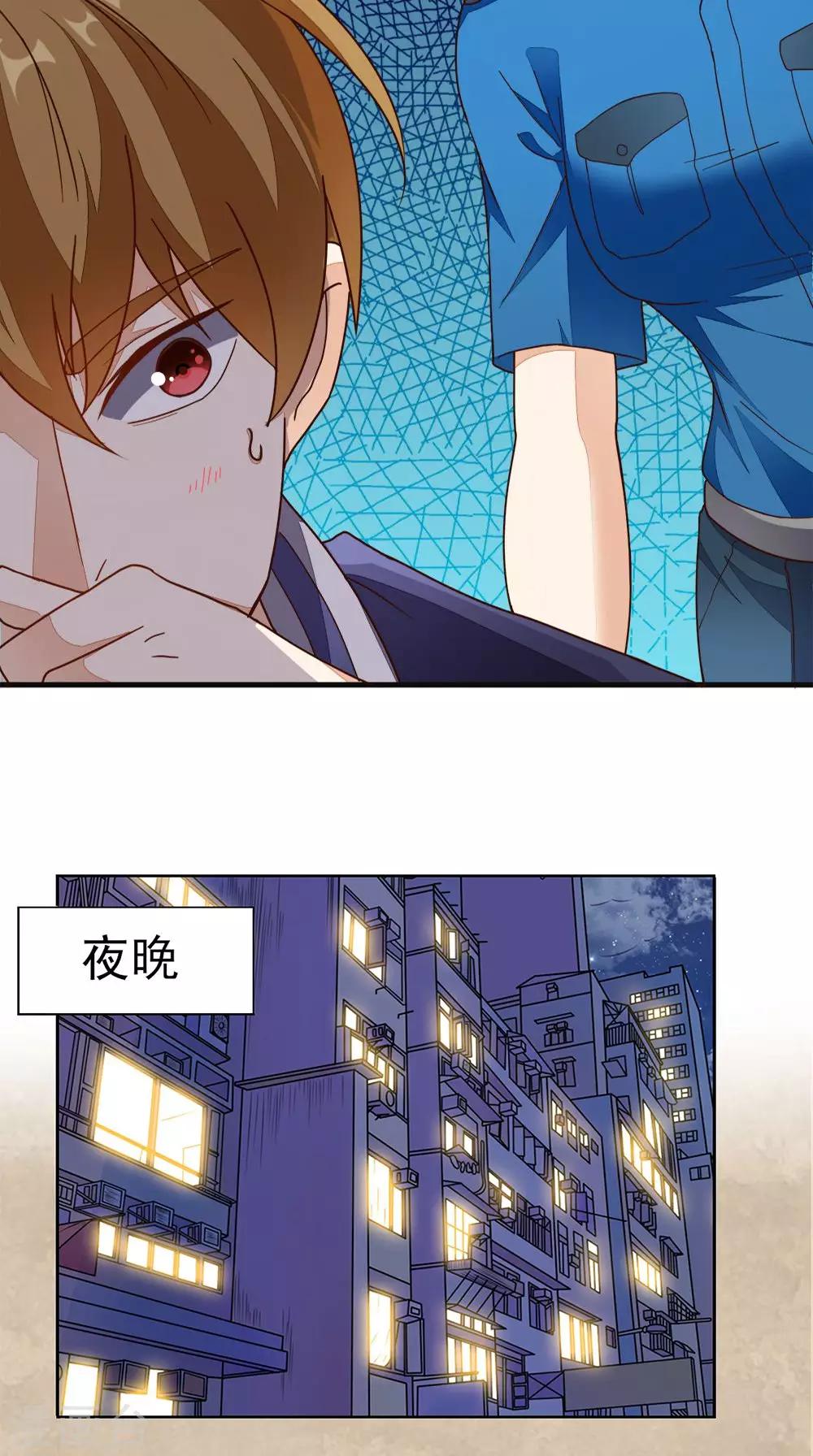 《超级微信》漫画最新章节第14话 千里寻踪免费下拉式在线观看章节第【22】张图片