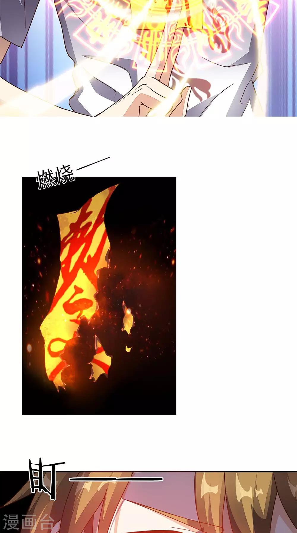 《超级微信》漫画最新章节第14话 千里寻踪免费下拉式在线观看章节第【26】张图片