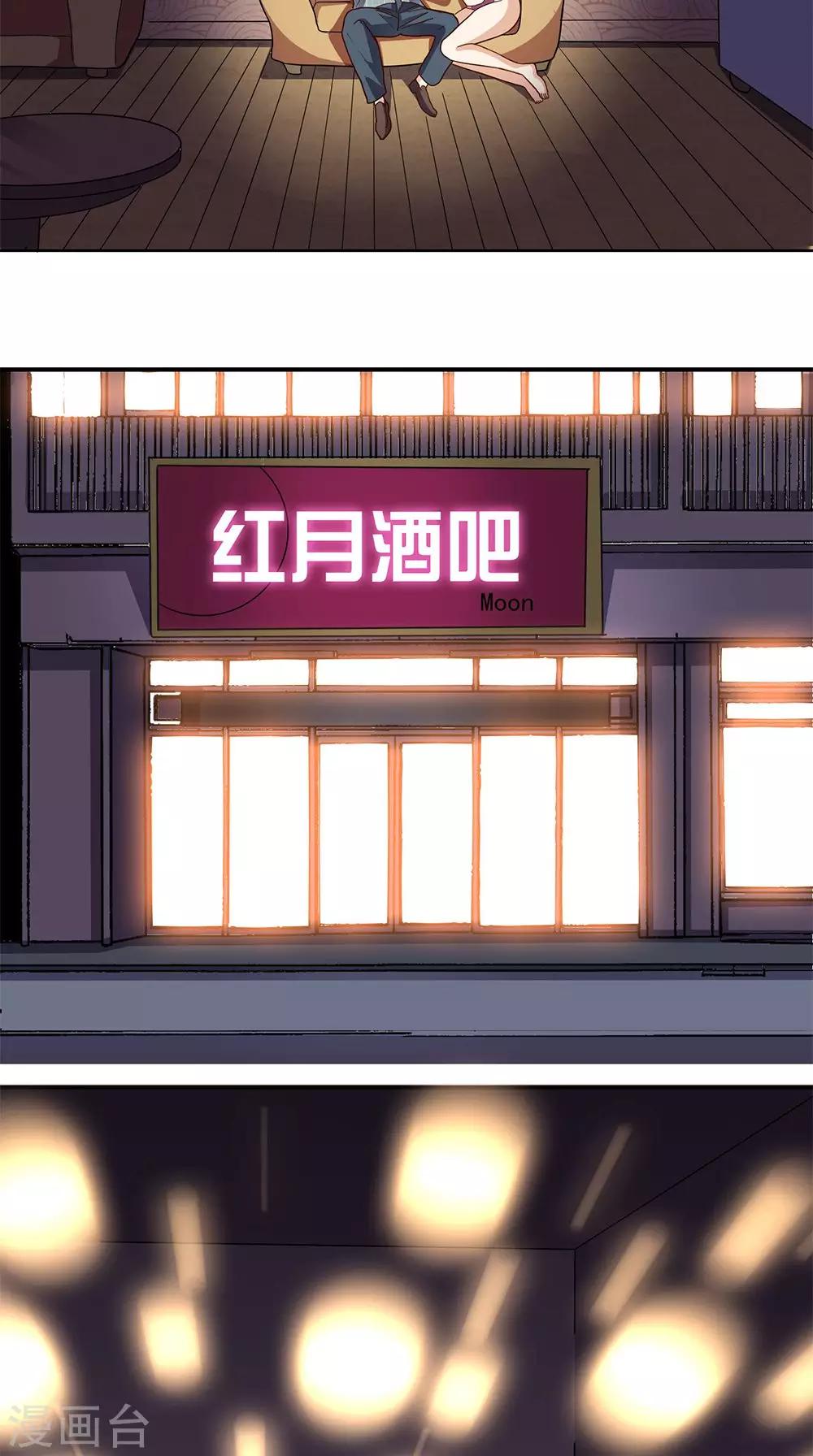 《超级微信》漫画最新章节第14话 千里寻踪免费下拉式在线观看章节第【28】张图片