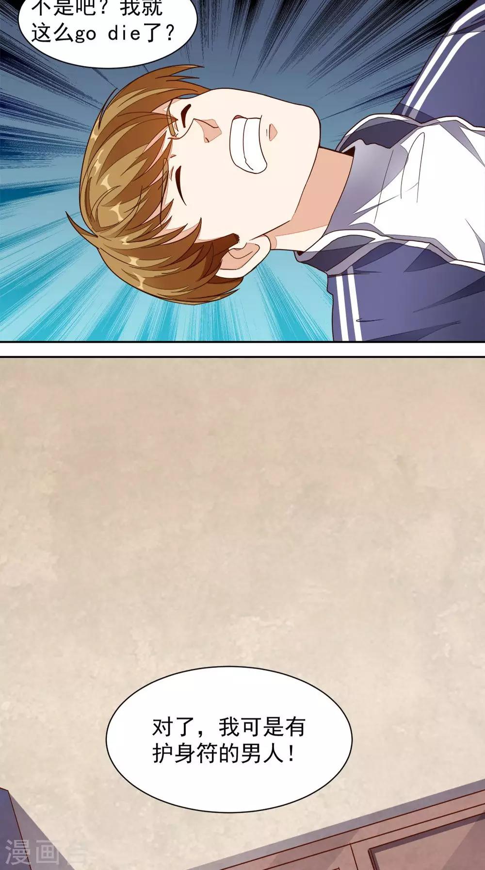 《超级微信》漫画最新章节第14话 千里寻踪免费下拉式在线观看章节第【3】张图片