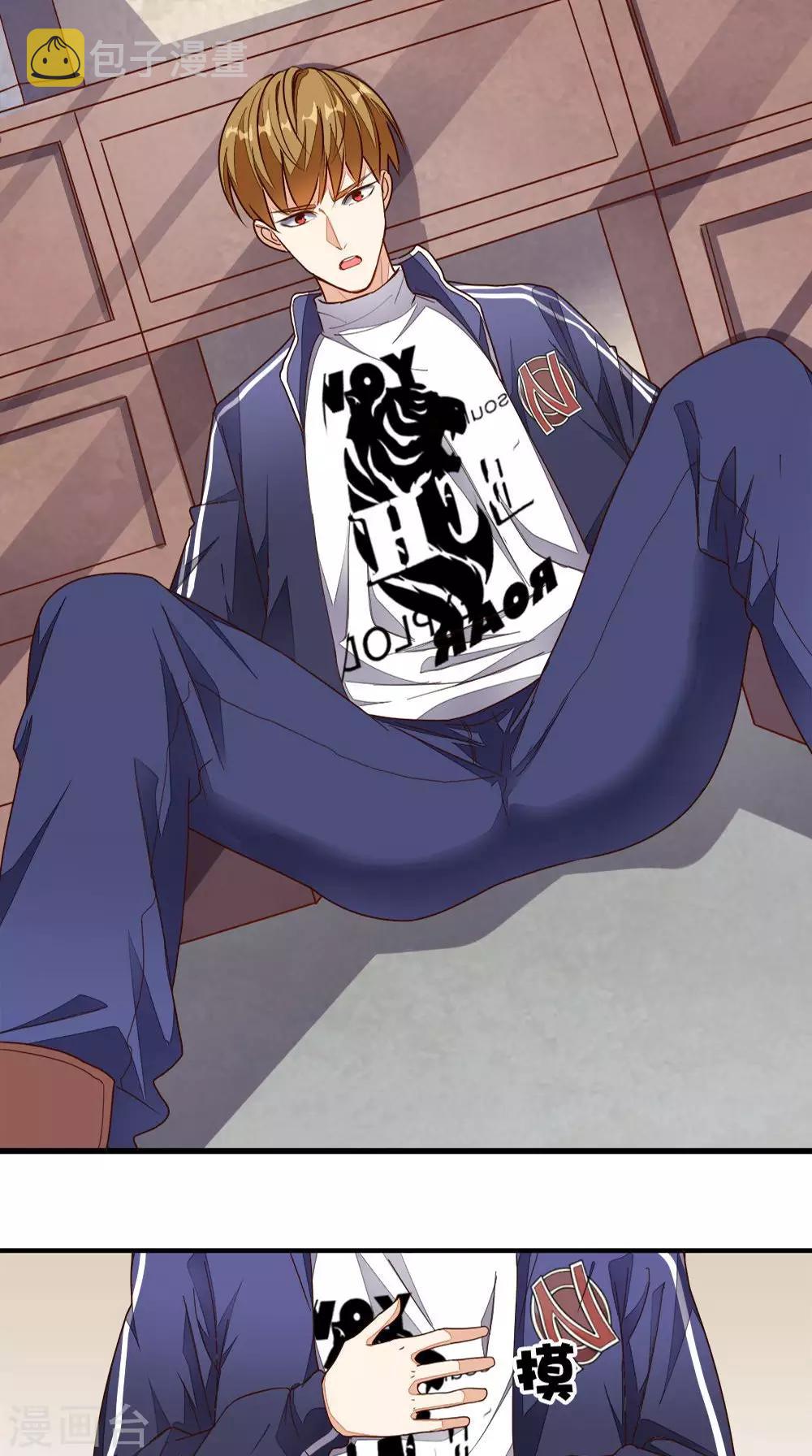 《超级微信》漫画最新章节第14话 千里寻踪免费下拉式在线观看章节第【4】张图片