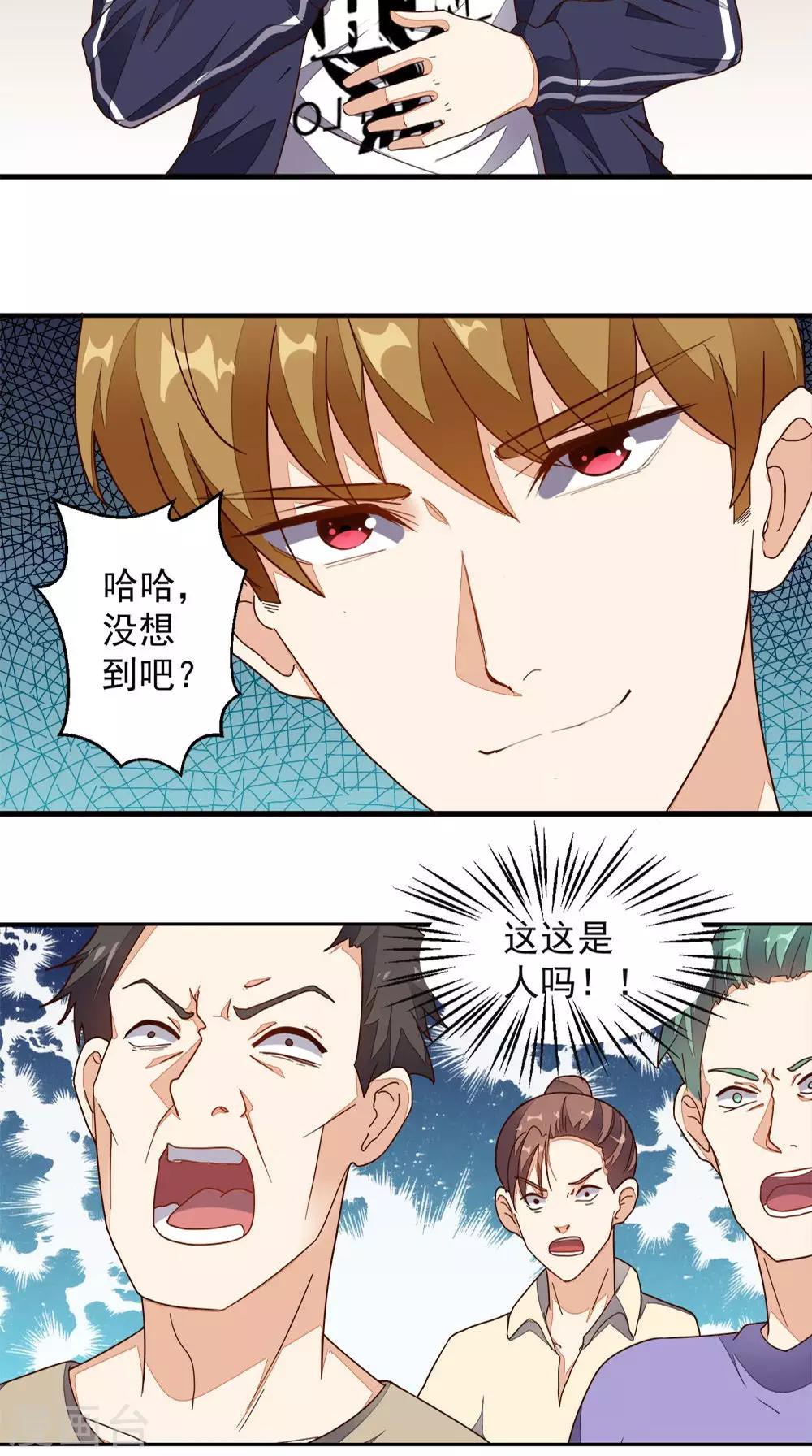《超级微信》漫画最新章节第14话 千里寻踪免费下拉式在线观看章节第【5】张图片