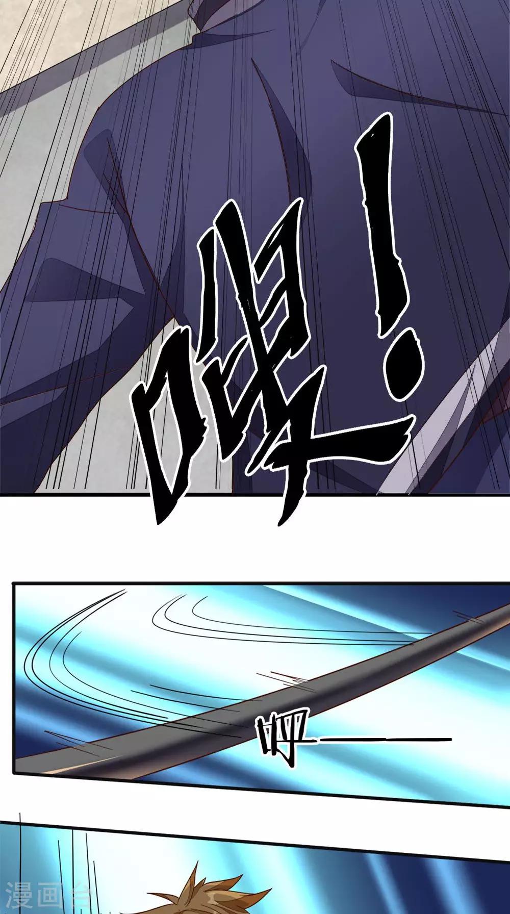 《超级微信》漫画最新章节第14话 千里寻踪免费下拉式在线观看章节第【7】张图片