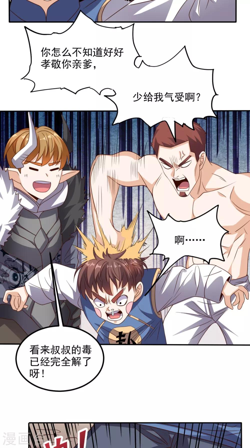 《超级微信》漫画最新章节第139话 身现血字免费下拉式在线观看章节第【26】张图片