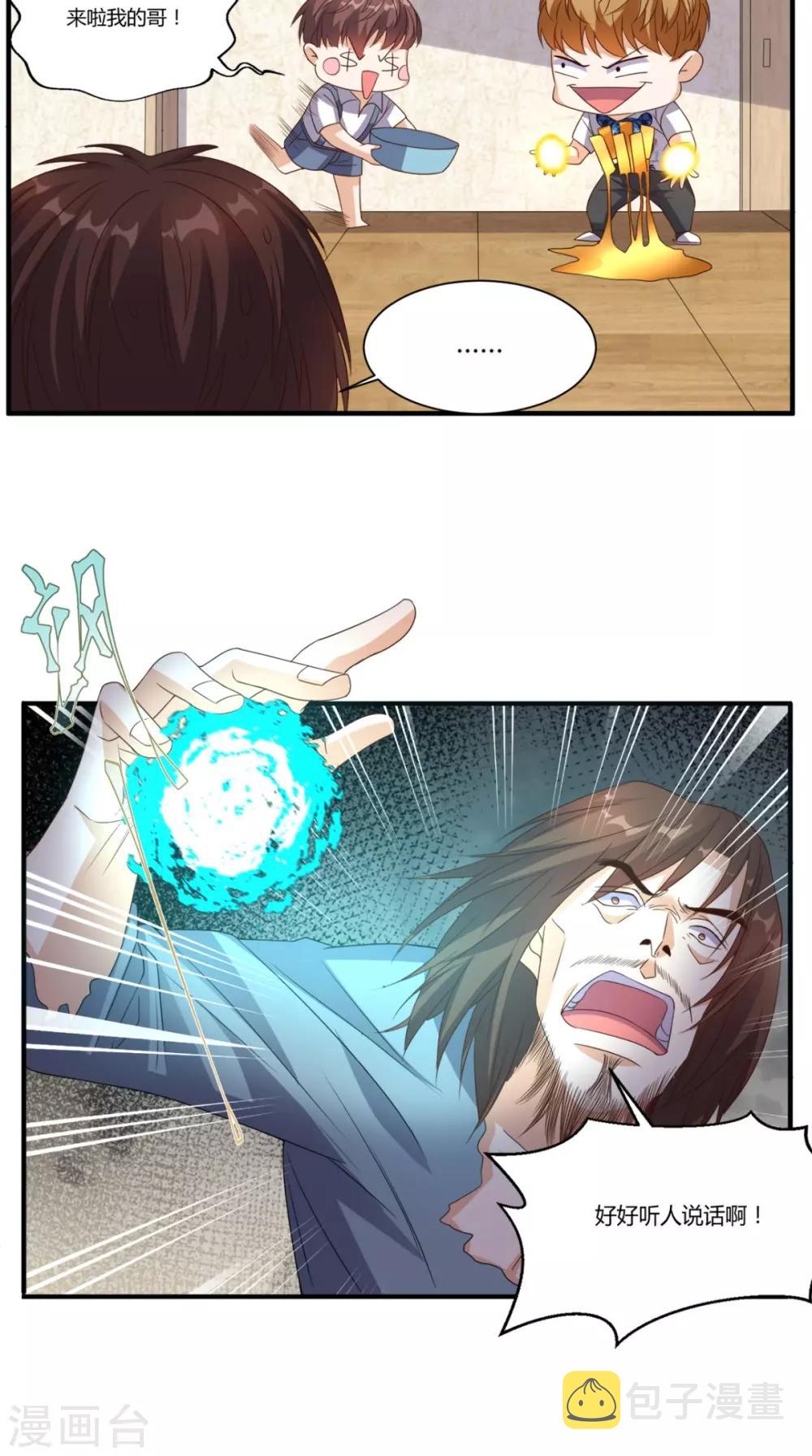 《超级微信》漫画最新章节第140话 快递棺材免费下拉式在线观看章节第【23】张图片