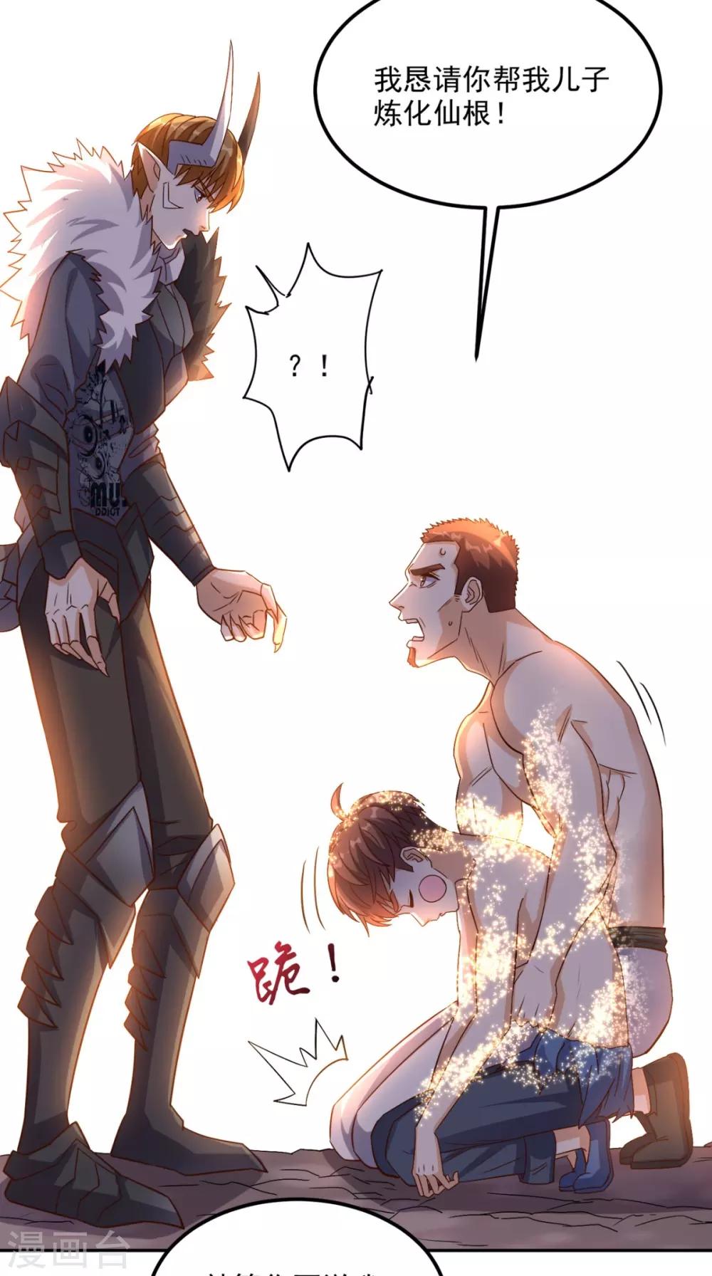 《超级微信》漫画最新章节第140话 快递棺材免费下拉式在线观看章节第【3】张图片