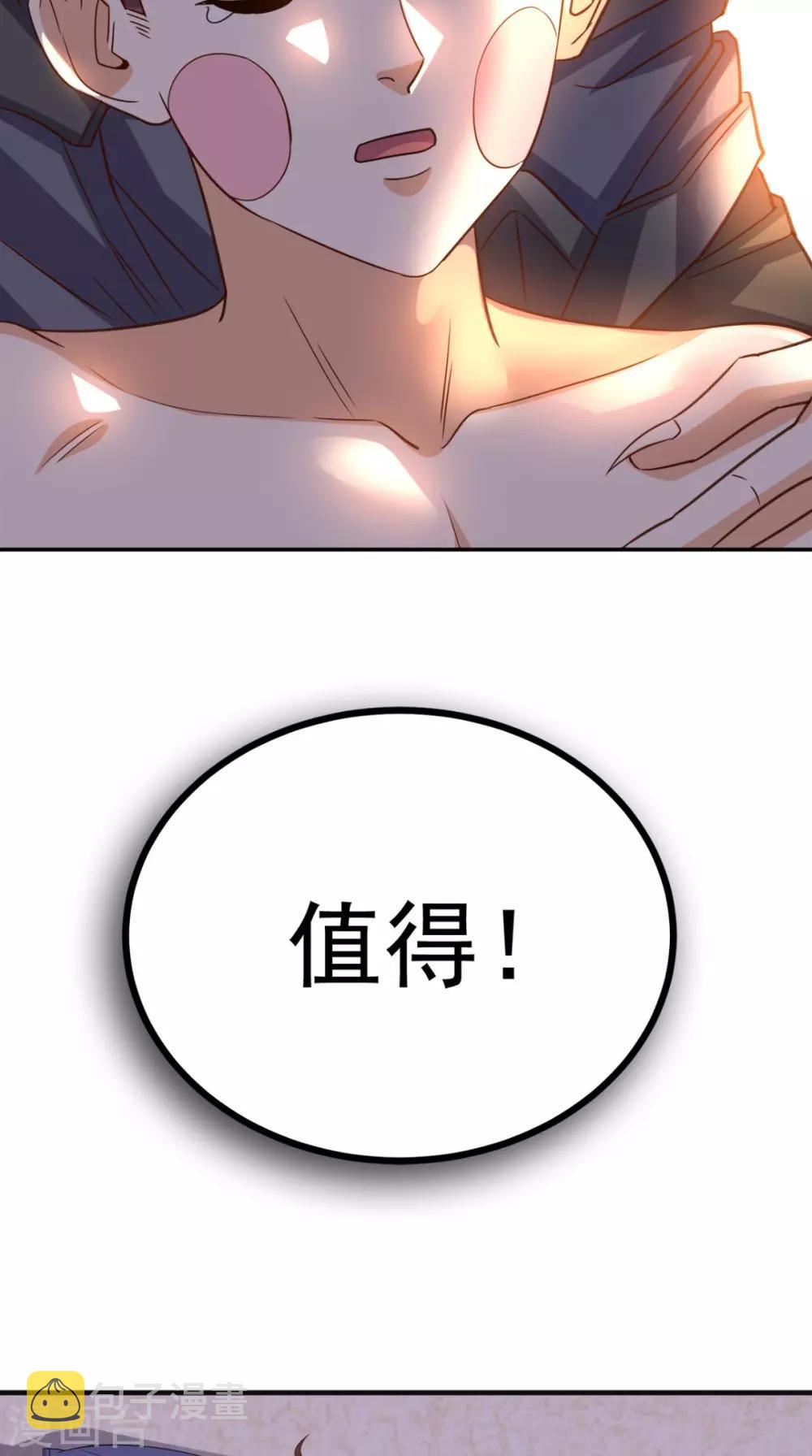 《超级微信》漫画最新章节第140话 快递棺材免费下拉式在线观看章节第【9】张图片