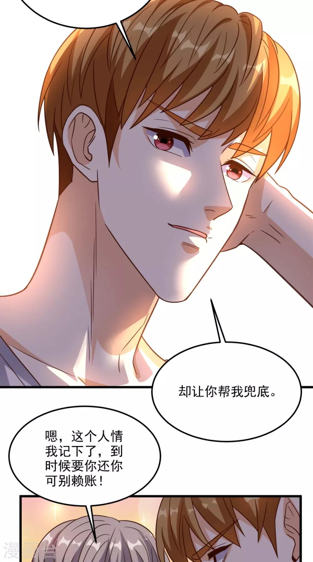 《超级微信》漫画最新章节第141话 修罗场免费下拉式在线观看章节第【26】张图片
