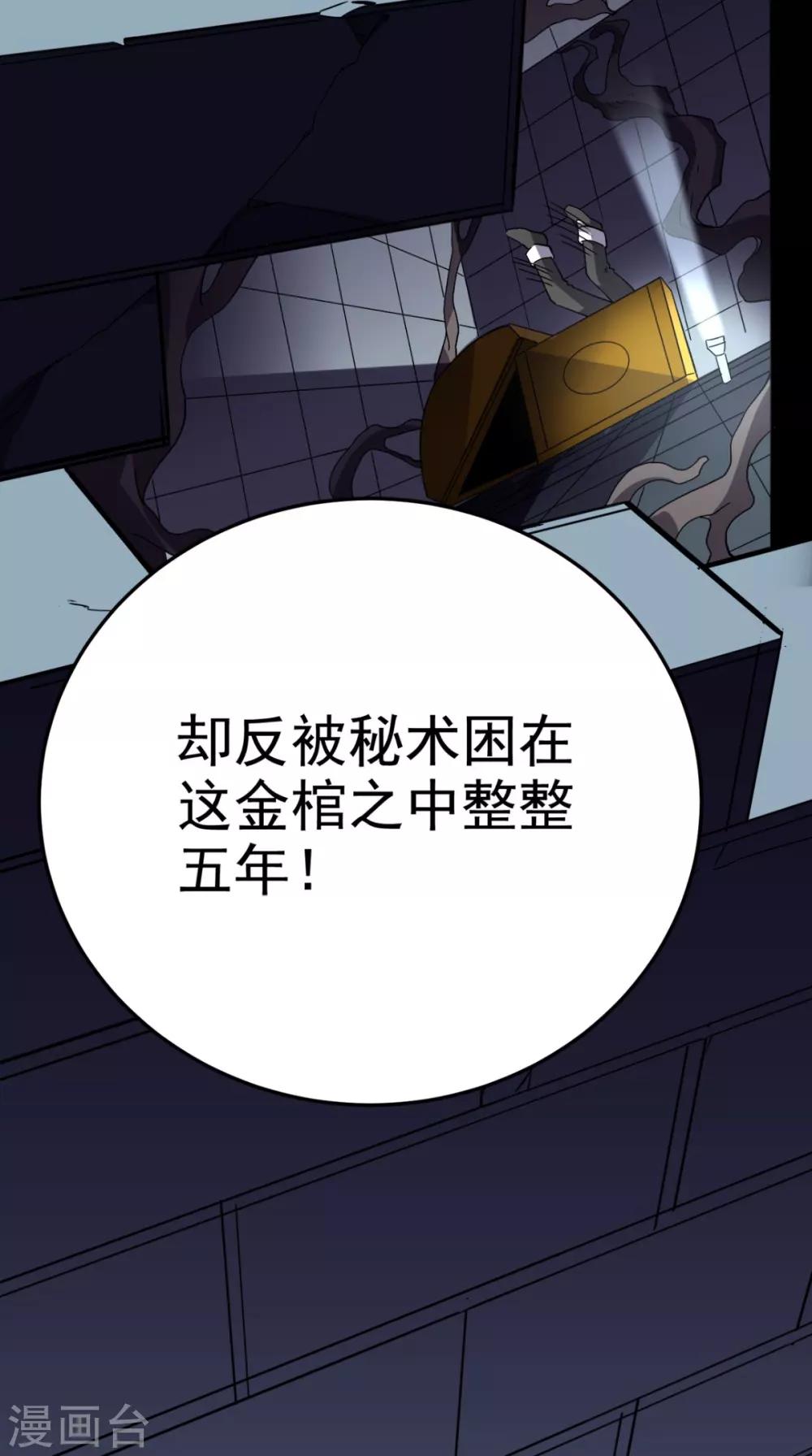 《超级微信》漫画最新章节第143话 一个都别想走！免费下拉式在线观看章节第【14】张图片