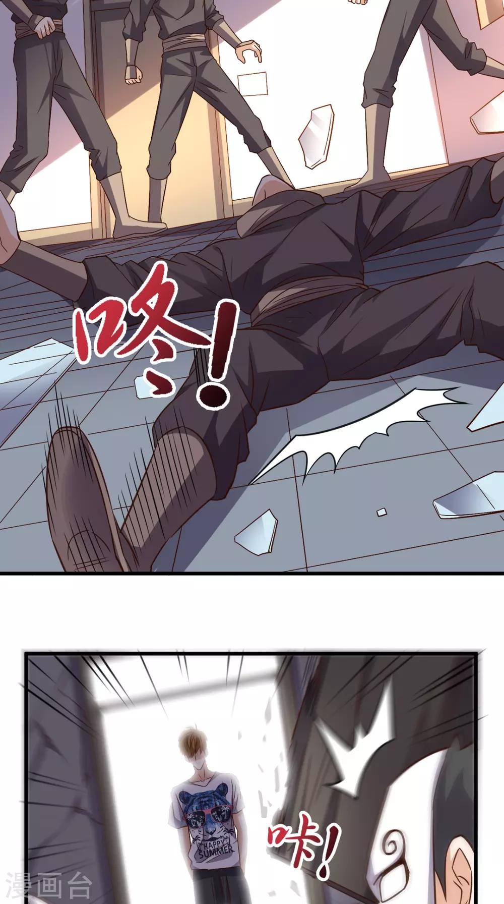 《超级微信》漫画最新章节第143话 一个都别想走！免费下拉式在线观看章节第【31】张图片