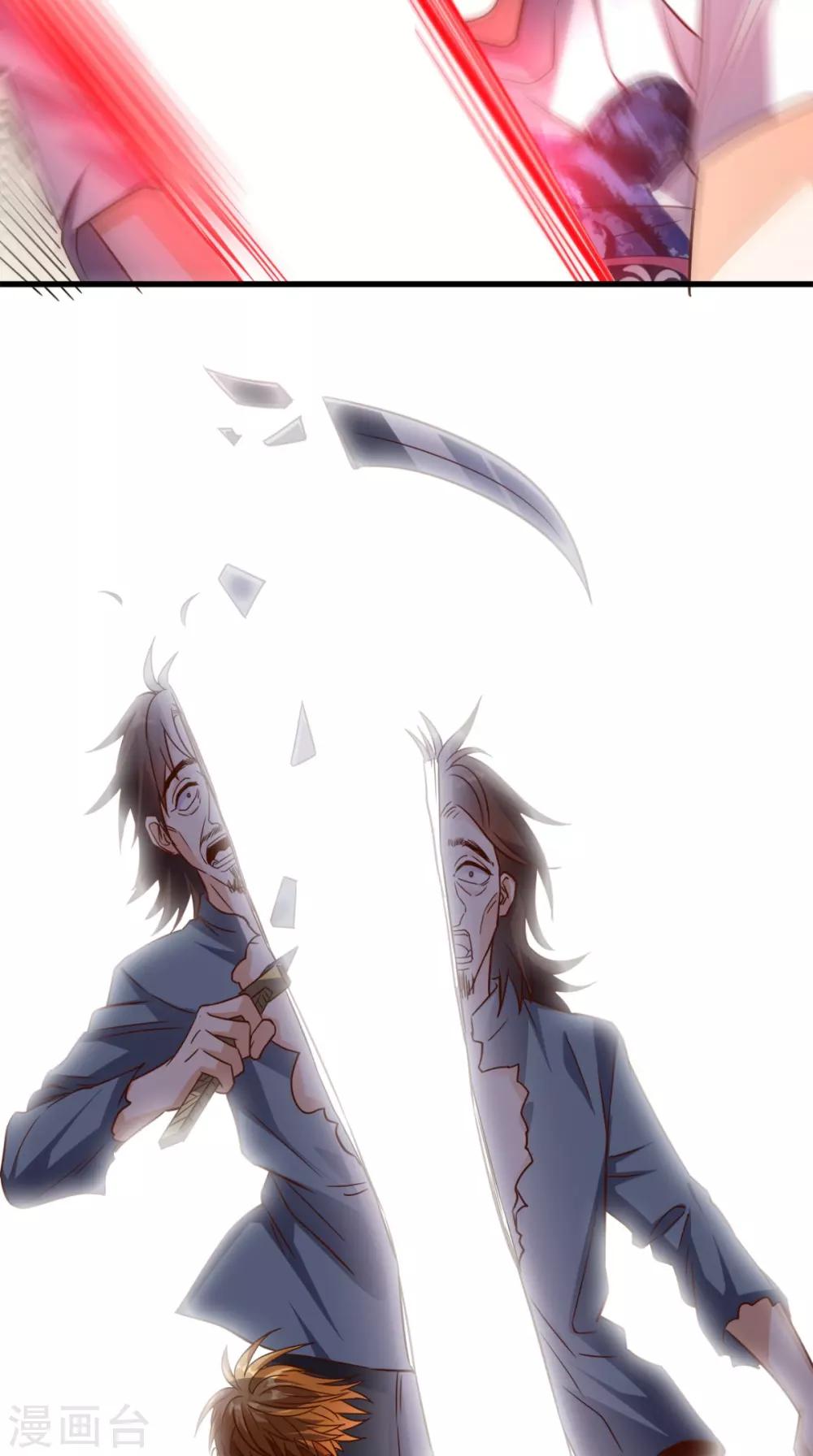 《超级微信》漫画最新章节第145话 也想跟我比？免费下拉式在线观看章节第【5】张图片