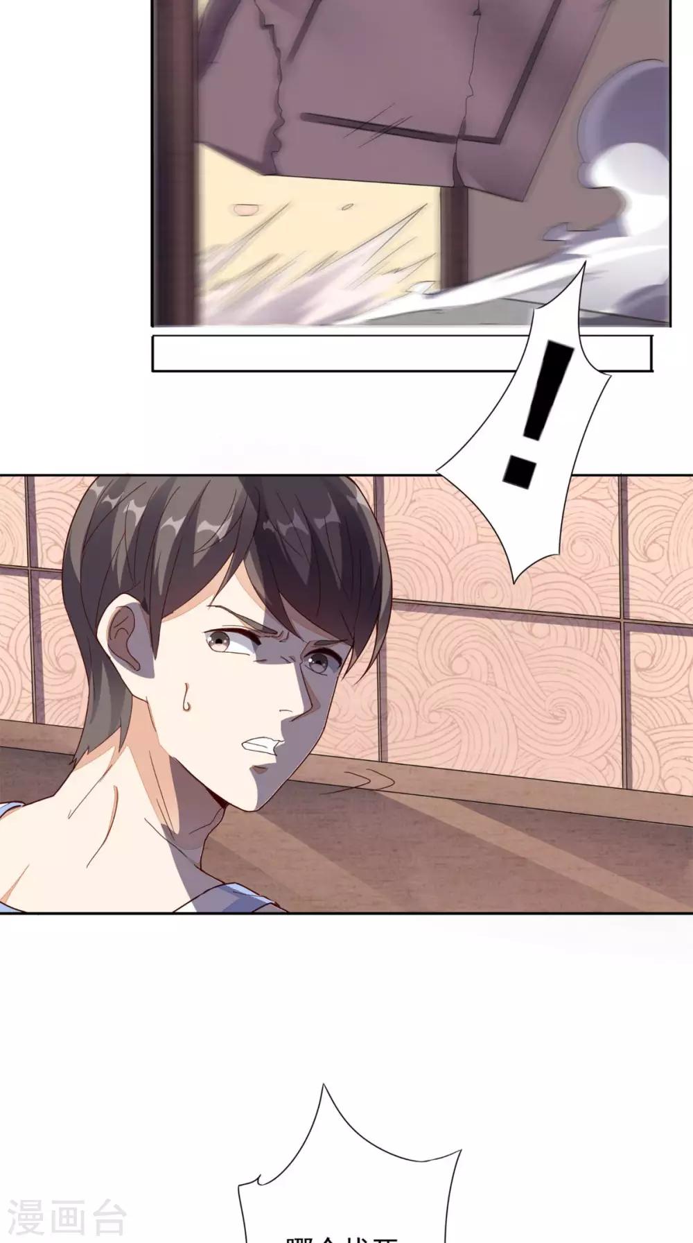 《超级微信》漫画最新章节第15话 不是巧合免费下拉式在线观看章节第【10】张图片