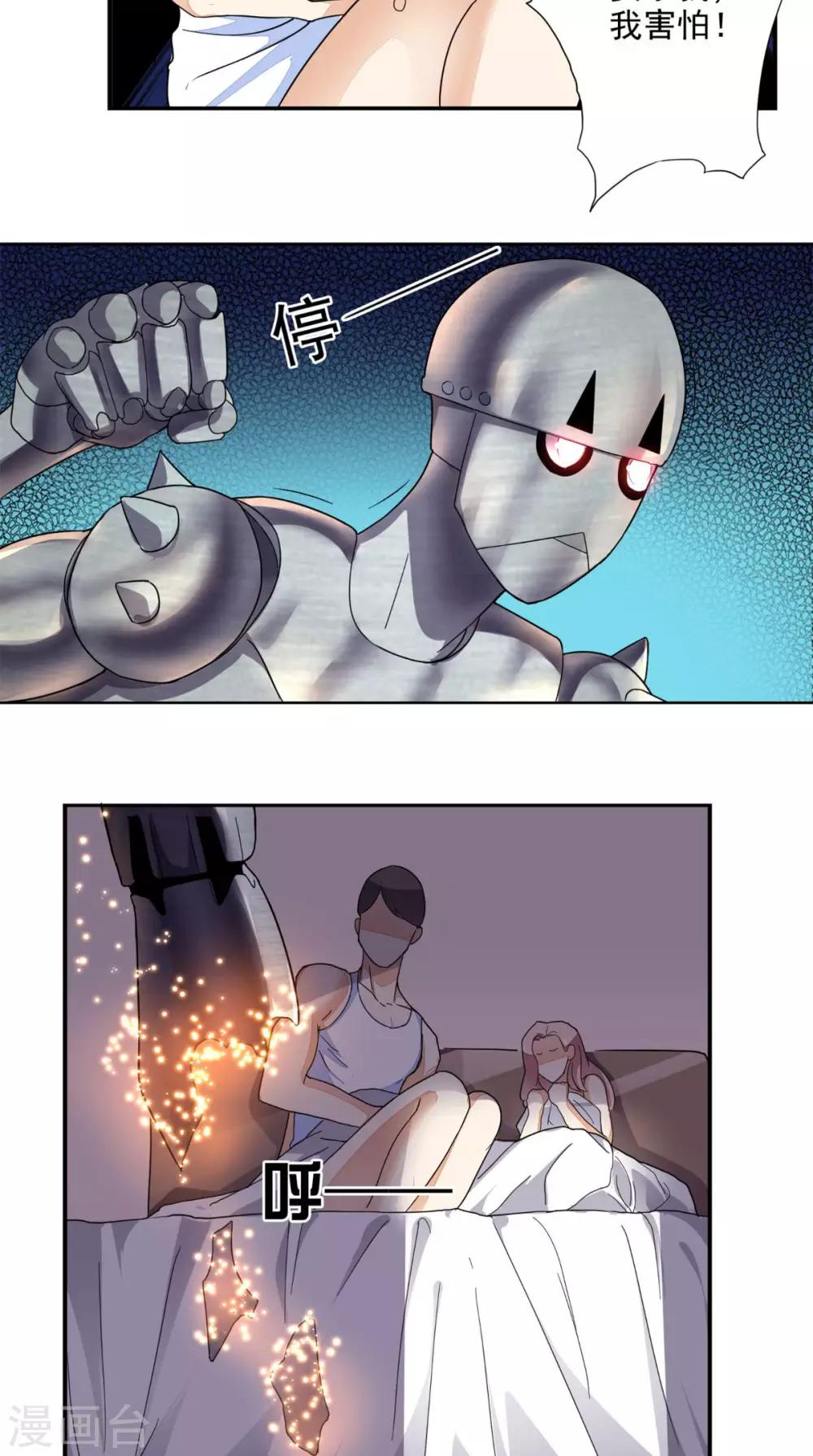 《超级微信》漫画最新章节第15话 不是巧合免费下拉式在线观看章节第【19】张图片