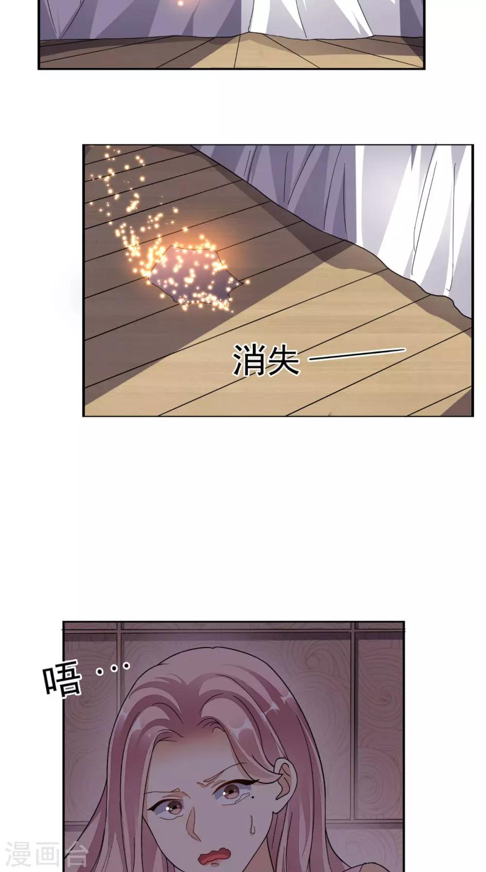 《超级微信》漫画最新章节第15话 不是巧合免费下拉式在线观看章节第【20】张图片