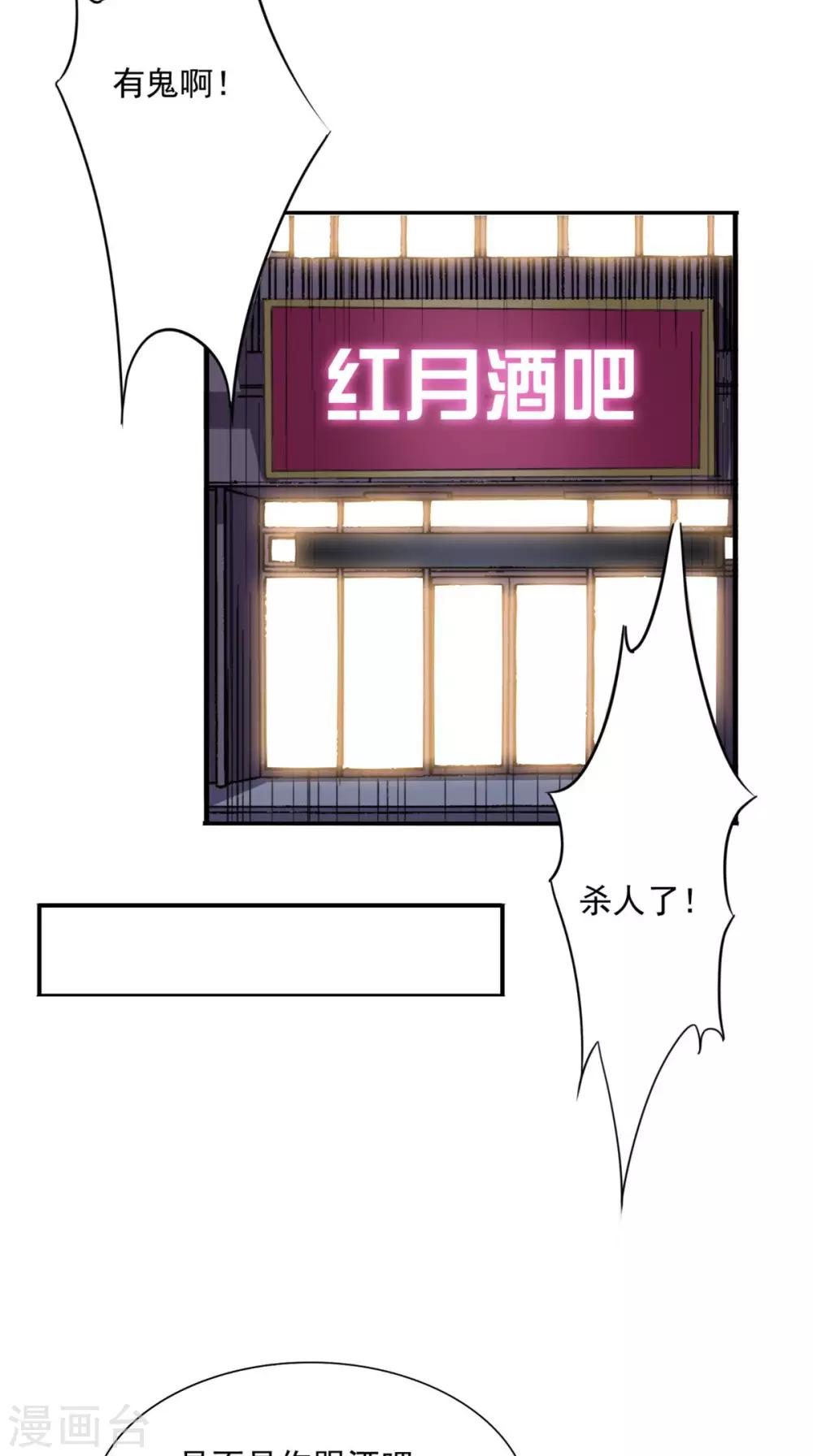 《超级微信》漫画最新章节第15话 不是巧合免费下拉式在线观看章节第【22】张图片