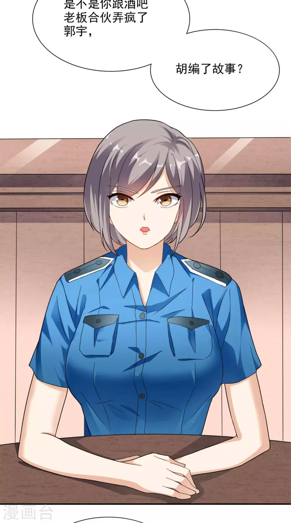 《超级微信》漫画最新章节第15话 不是巧合免费下拉式在线观看章节第【23】张图片