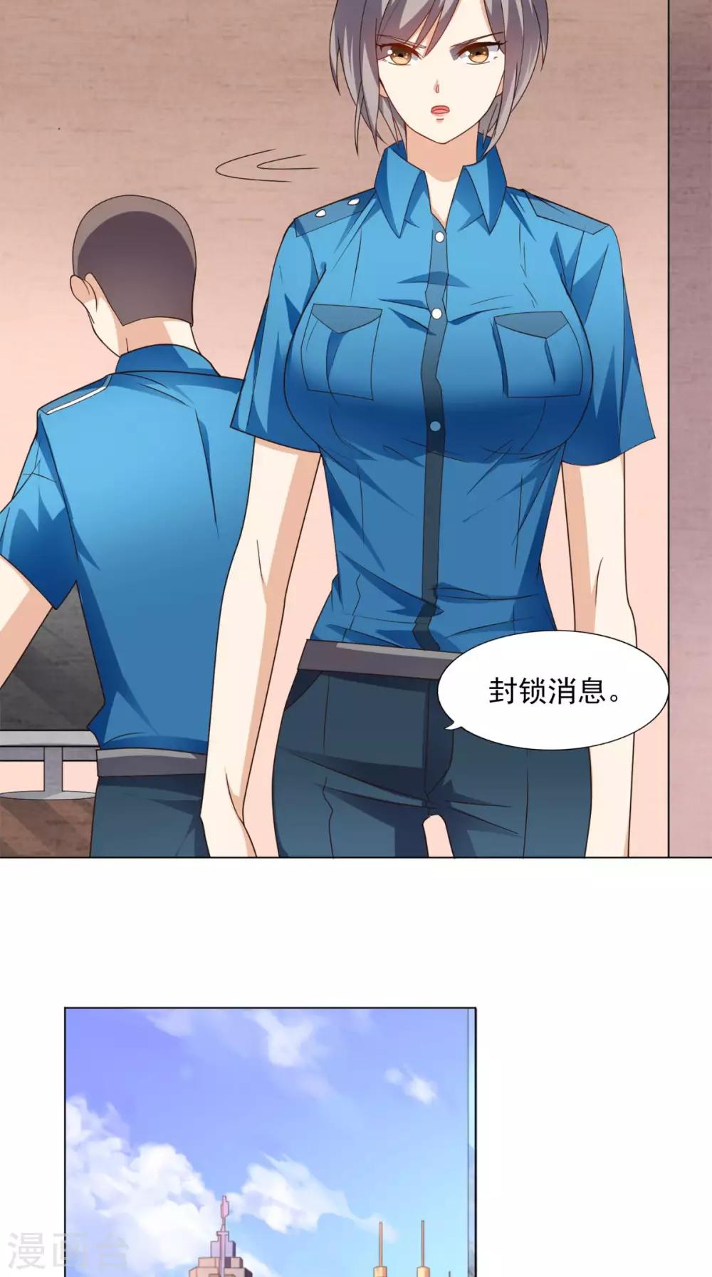 《超级微信》漫画最新章节第15话 不是巧合免费下拉式在线观看章节第【28】张图片