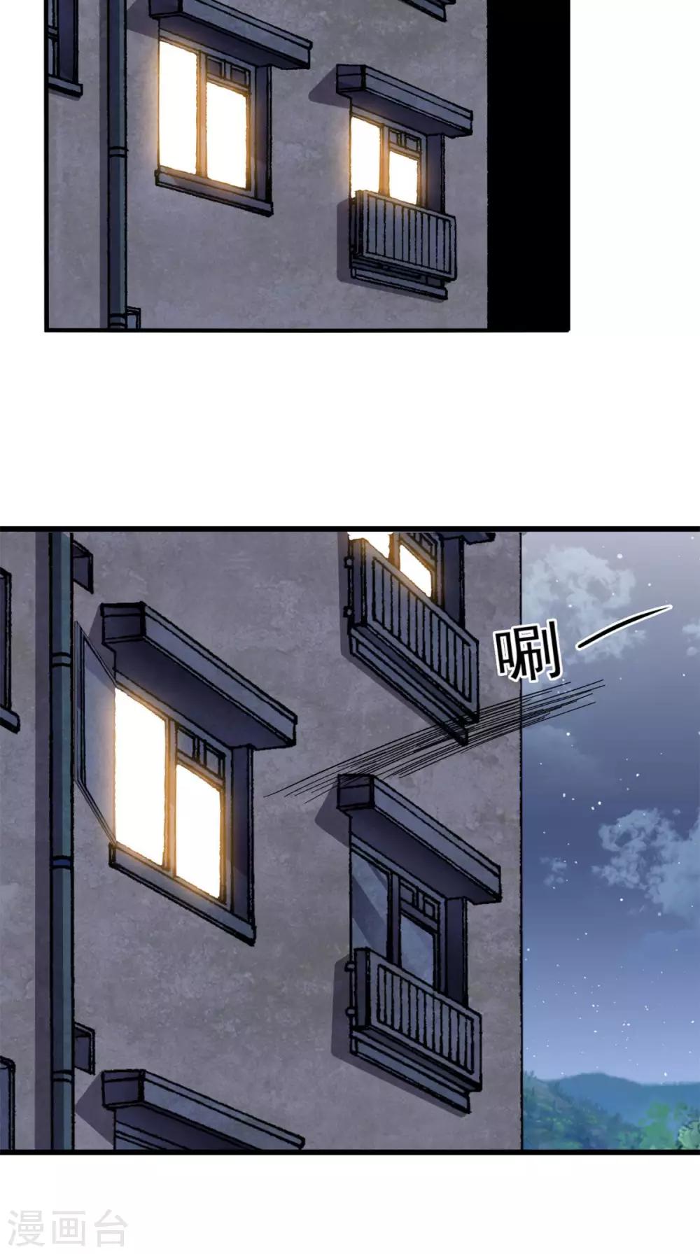 《超级微信》漫画最新章节第15话 不是巧合免费下拉式在线观看章节第【3】张图片