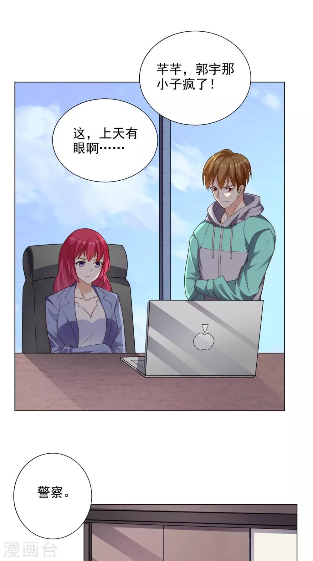 《超级微信》漫画最新章节第15话 不是巧合免费下拉式在线观看章节第【30】张图片