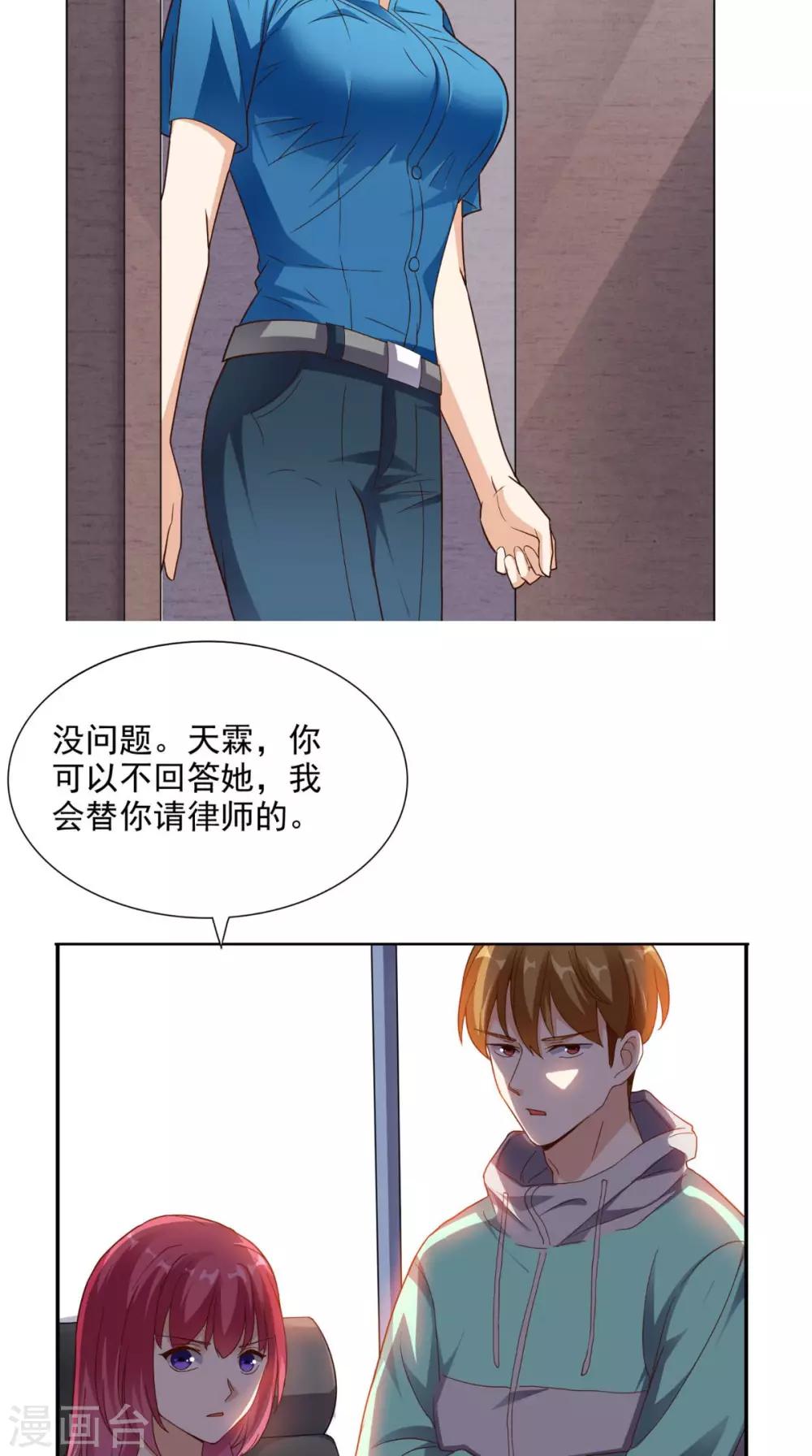 《超级微信》漫画最新章节第15话 不是巧合免费下拉式在线观看章节第【32】张图片