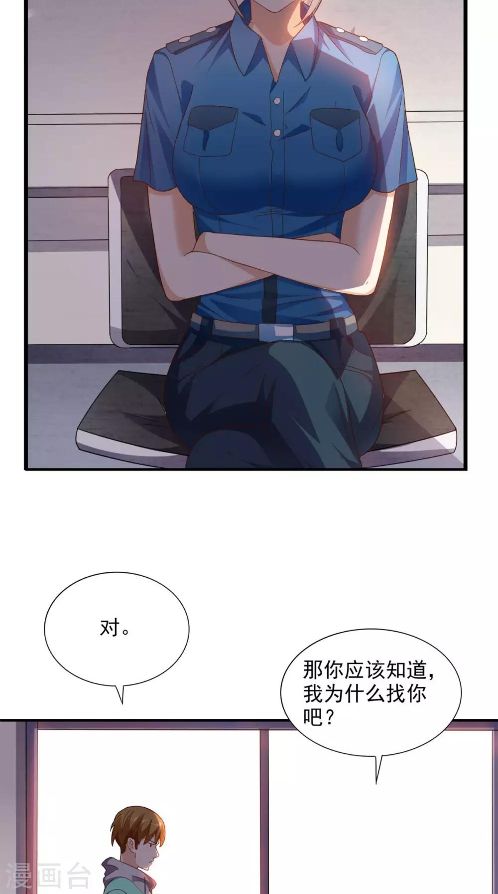 《超级微信》漫画最新章节第15话 不是巧合免费下拉式在线观看章节第【34】张图片