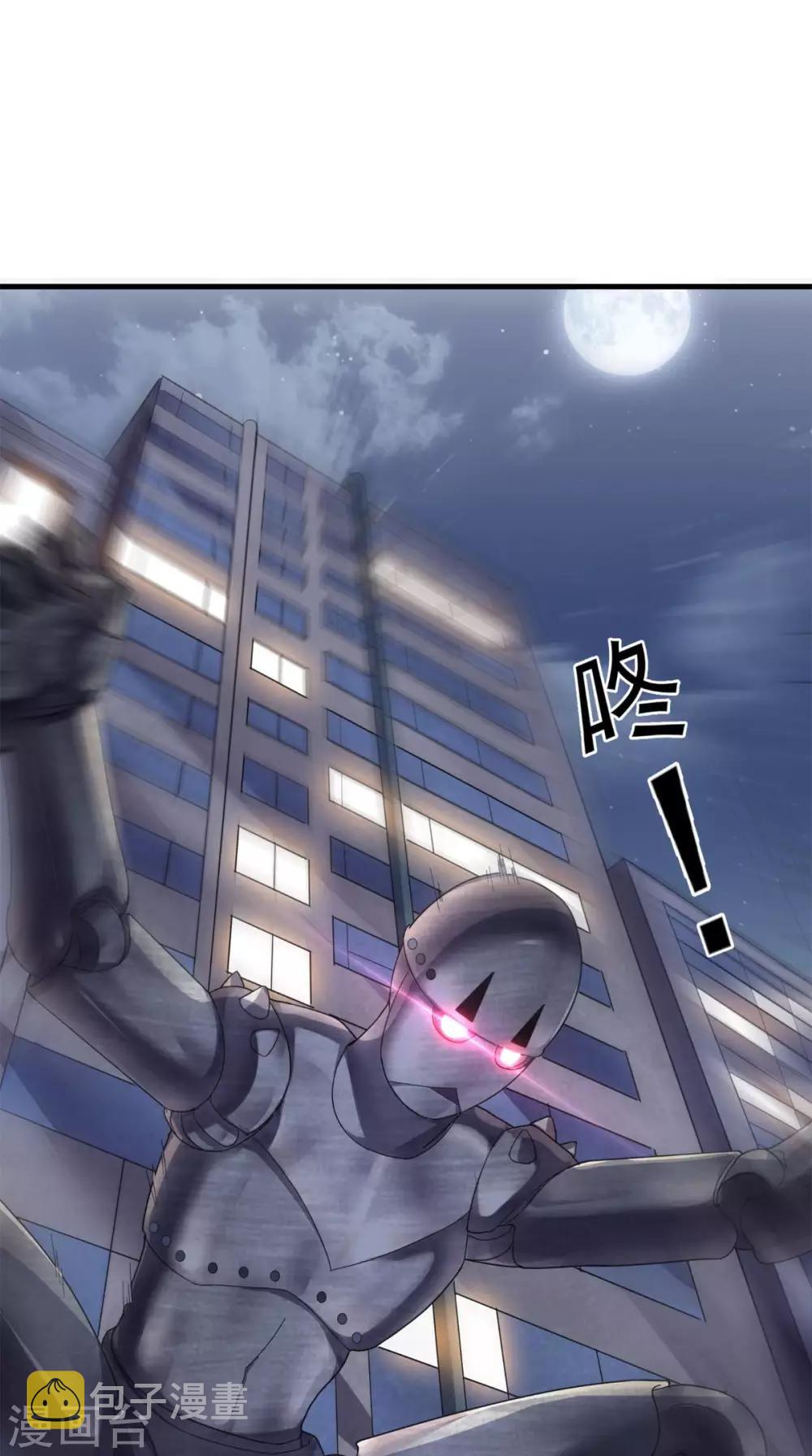 《超级微信》漫画最新章节第15话 不是巧合免费下拉式在线观看章节第【4】张图片